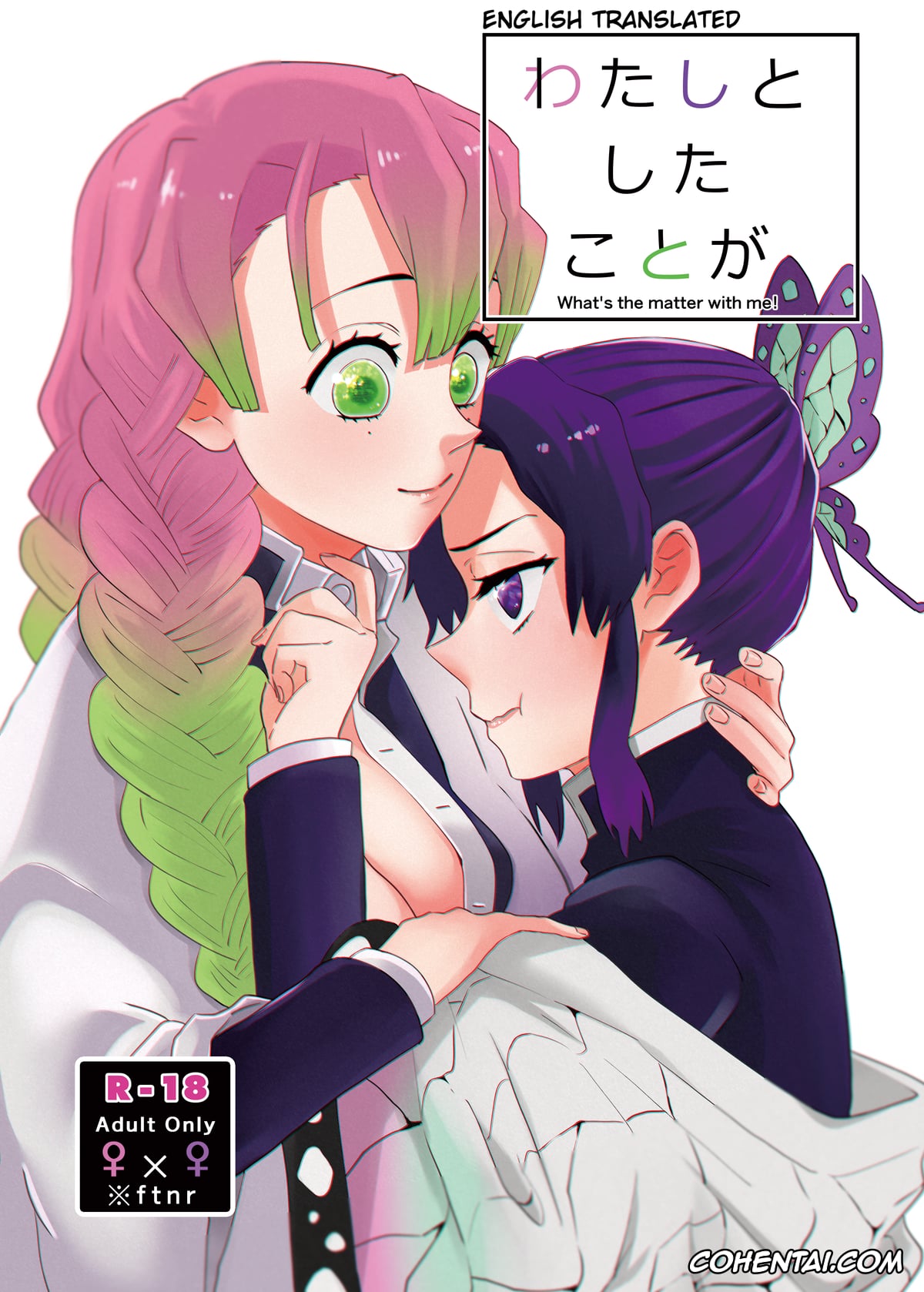 Kimetsu No Yaiba | Demon Slayer xxx, Mitsuri Kanroji xxx, Shinobu Kochou xxx, Watashi to Shita Koto ga (Kimetsu no Yaiba), pagina 1