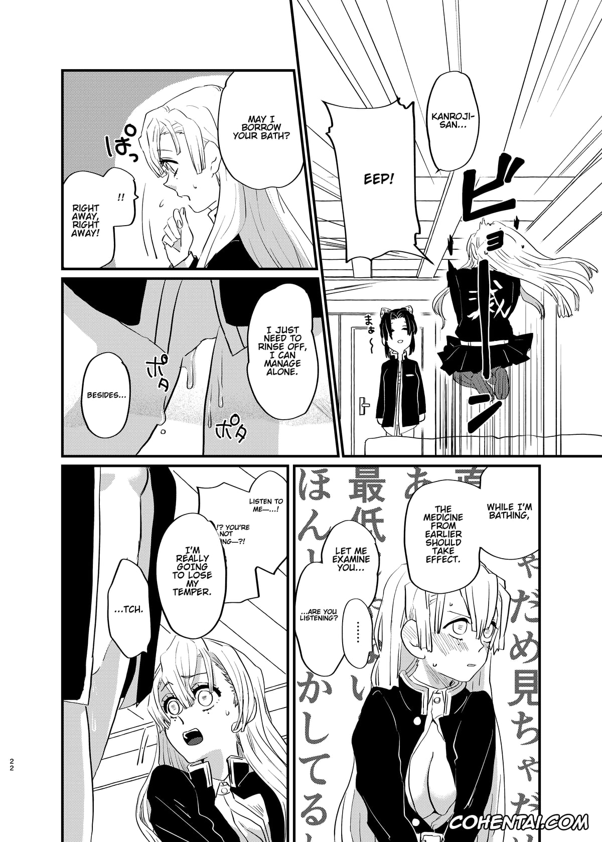 Kimetsu No Yaiba | Demon Slayer xxx, Mitsuri Kanroji xxx, Shinobu Kochou xxx, Watashi to Shita Koto ga (Kimetsu no Yaiba), pagina 22