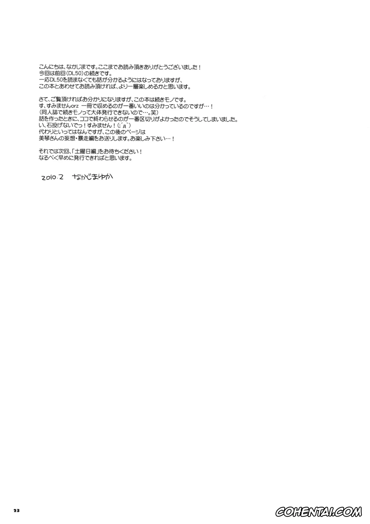 Toaru Project xxx, Mikoto Misaka xxx, Touma Kamijou xxx, D.L. action 51 (Toaru Kagaku no Railgun), pagina 22