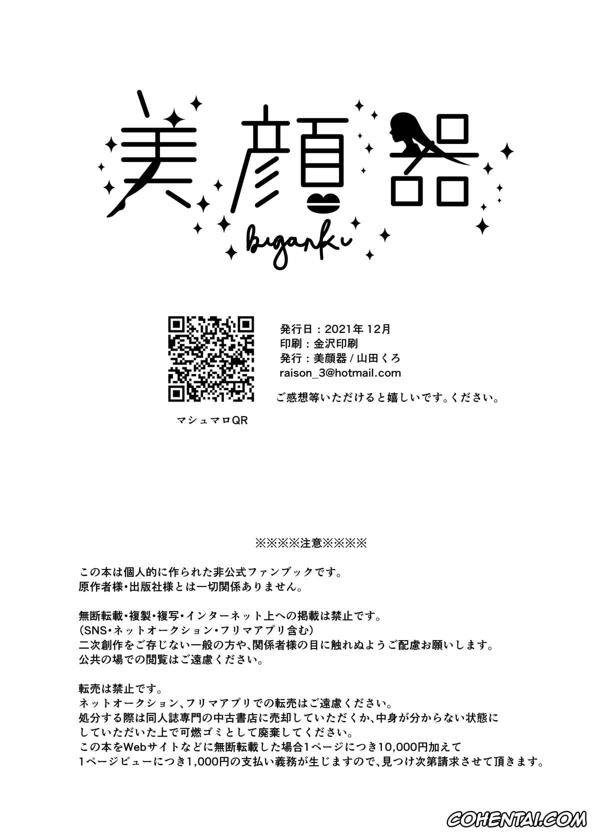 Kimetsu No Yaiba | Demon Slayer porno, Mitsuri Kanroji porno, Shinobu Kochou porno, Kocchi Muite Baby (Kimetsu no Yaiba), pagina 38