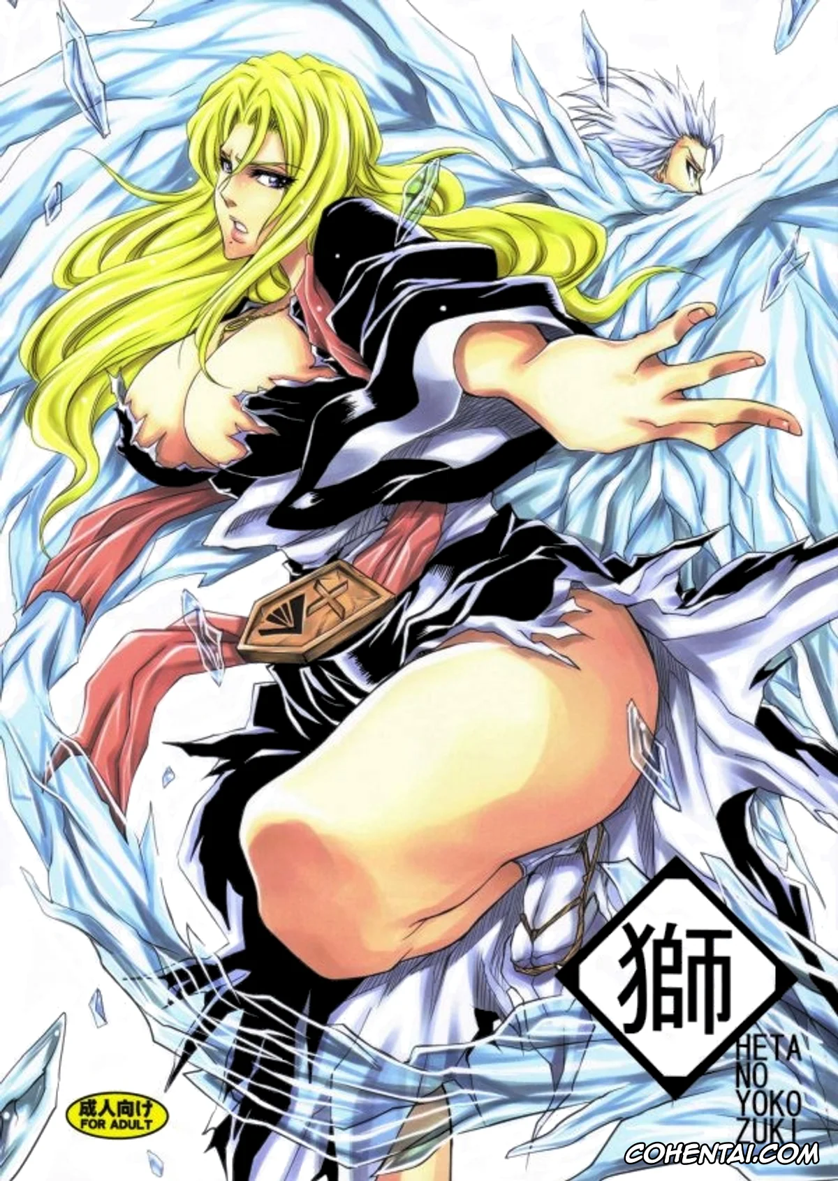 Bleach xxx, Rangiku Matsumoto xxx, Toushirou Hitsugaya xxx, Shi (Bleach), pagina 1