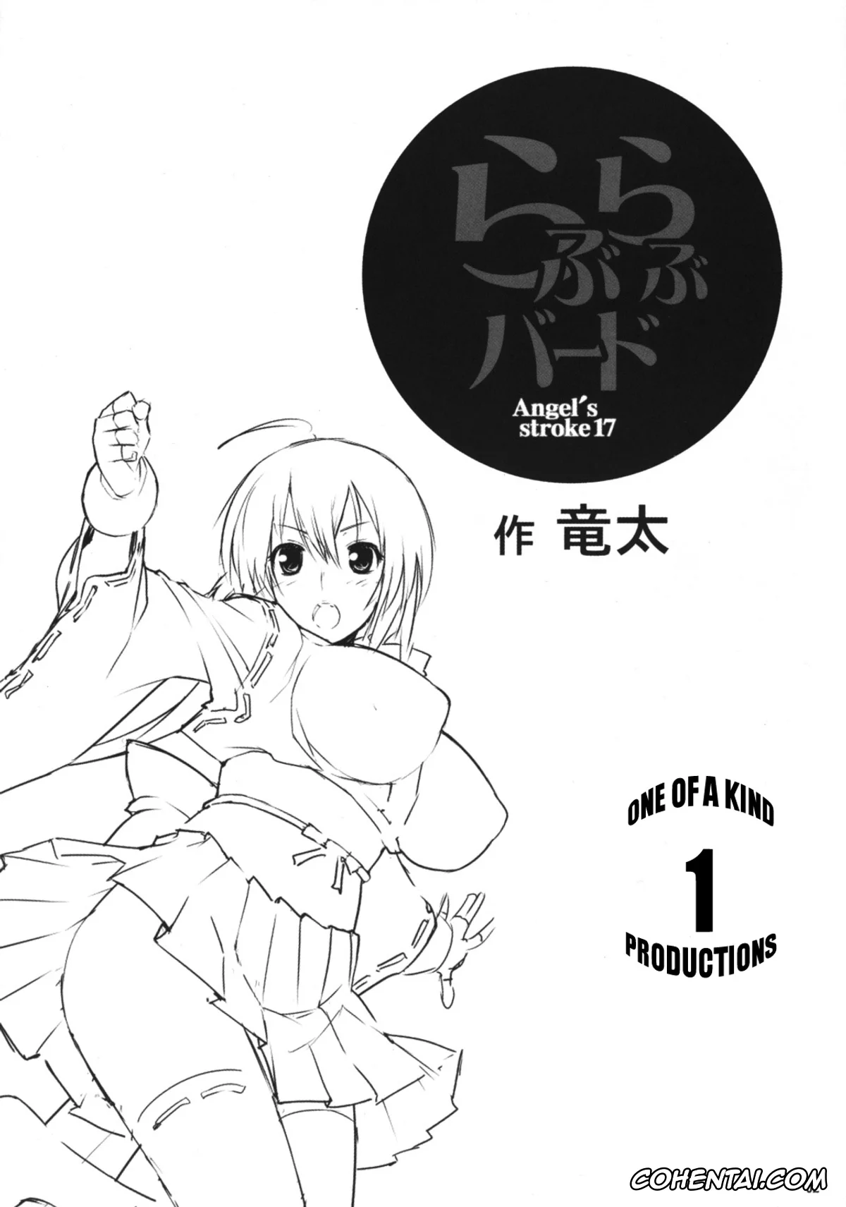 Sekirei hentai, Minato Sahashi hentai, Musubi hentai, Tsukiumi hentai, Angel’s Stroke 17 Love Love Bird (Sekirei), pagina 3