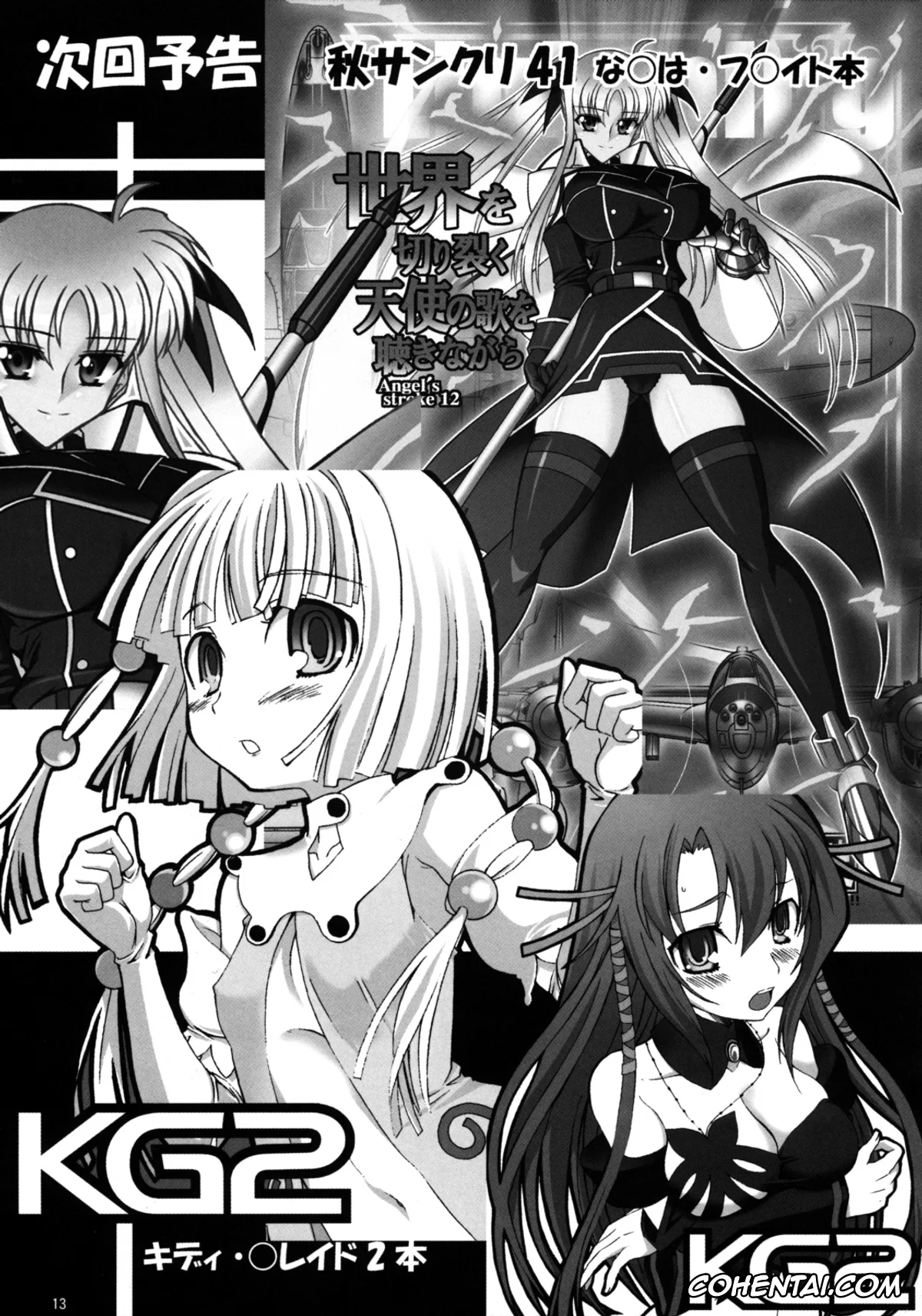 Sekirei porno, Minato Sahashi porno, Musubi porno, Tsukiumi porno, Angel’s Stroke 17 Love Love Bird (Sekirei), pagina 14