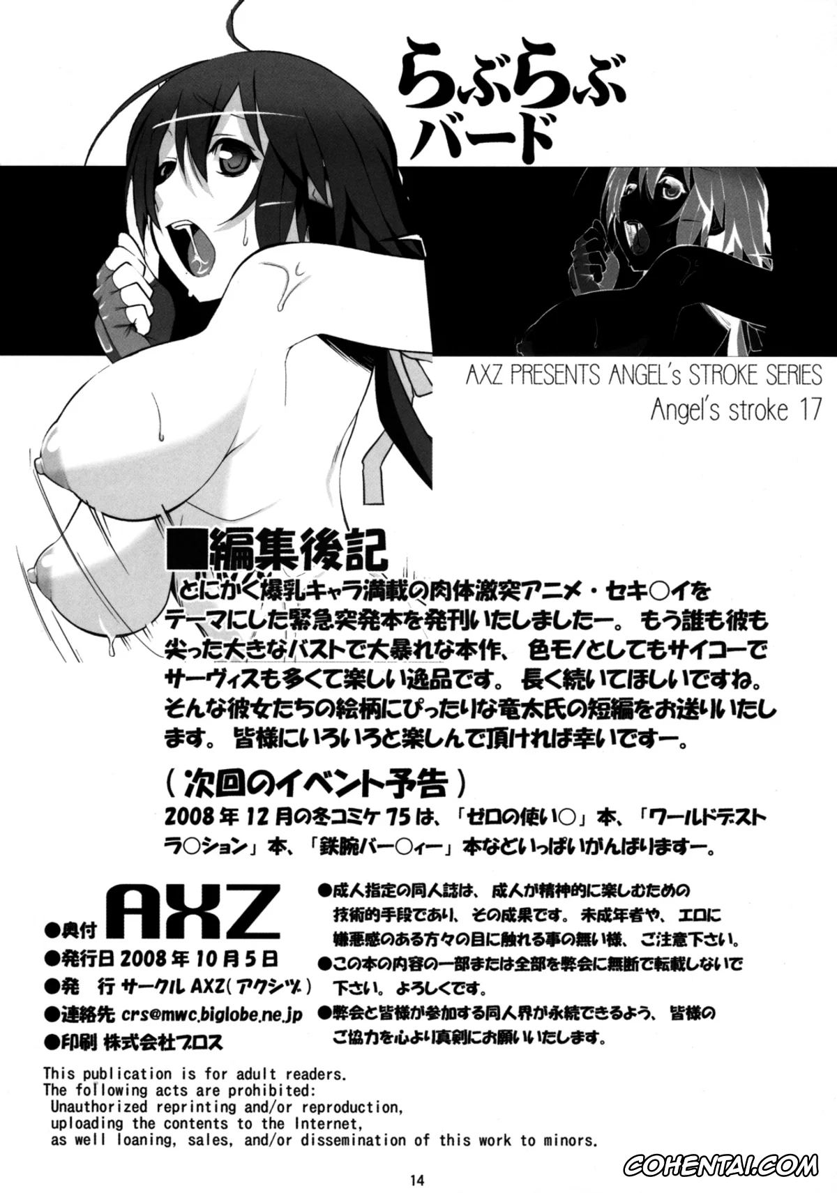 Sekirei hentai, Minato Sahashi hentai, Musubi hentai, Tsukiumi hentai, Angel’s Stroke 17 Love Love Bird (Sekirei), pagina 15