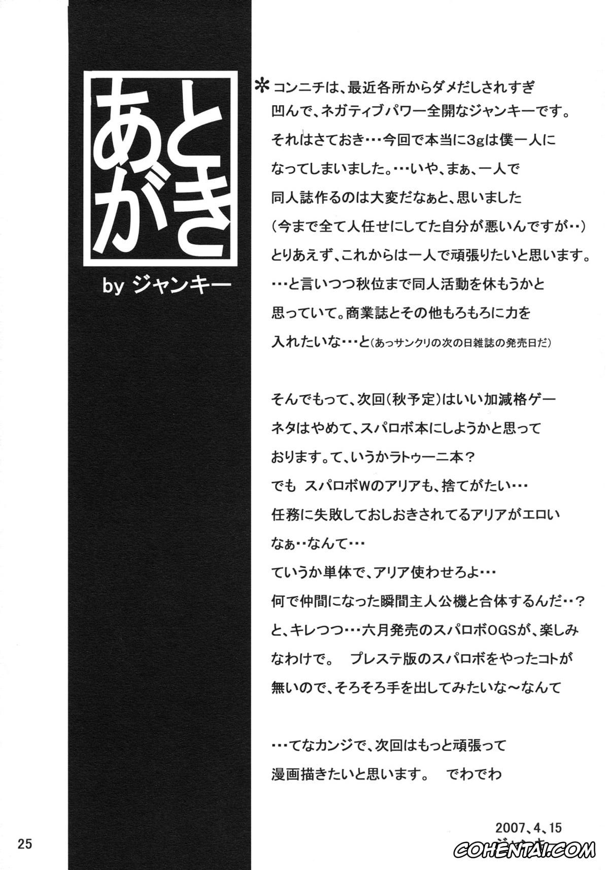 Street Fighter hentai, Ingrid hentai, Sakura Kasugano hentai, Sakuhina (Street Fighter), pagina 24