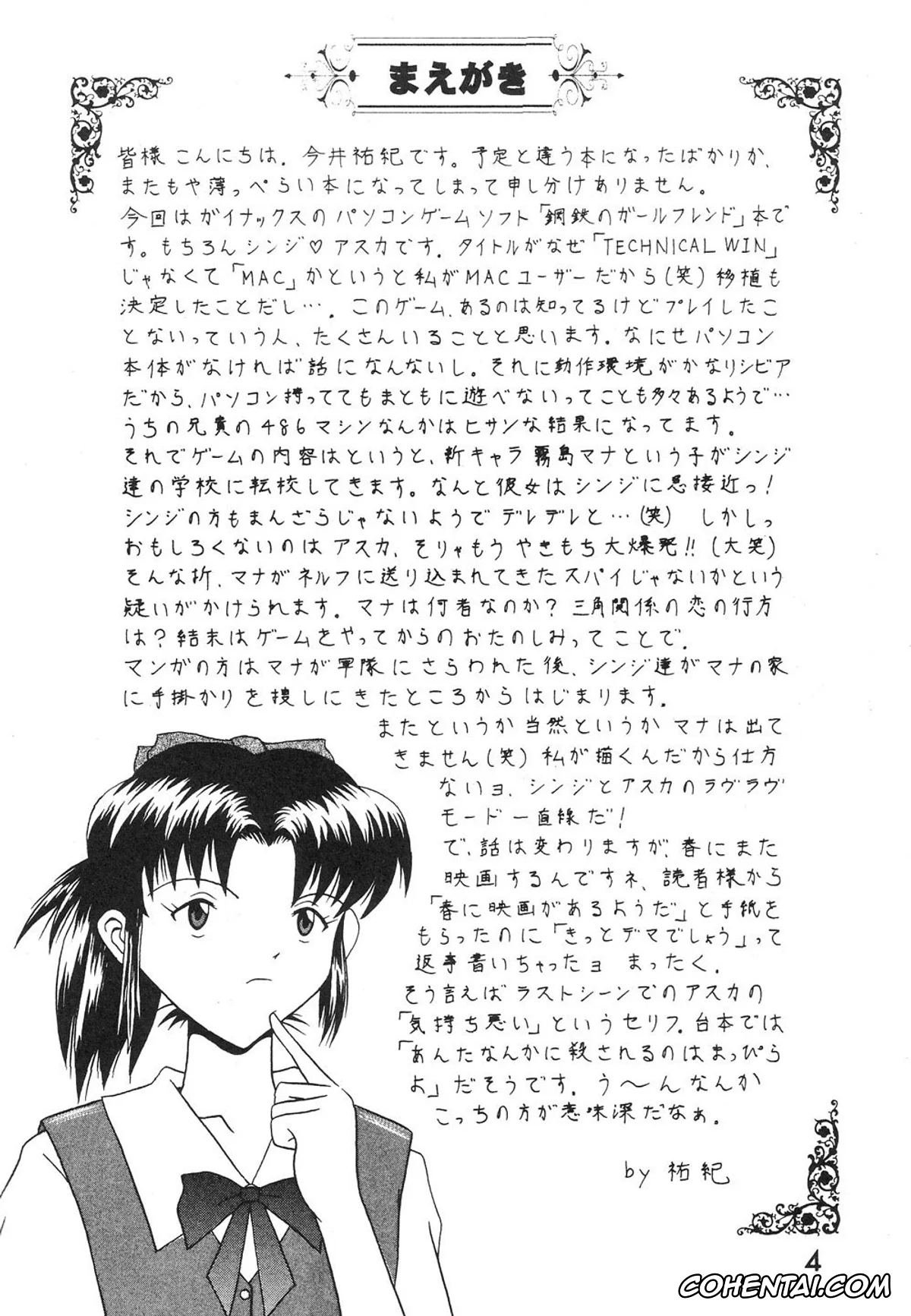 Neon Genesis Evangelion porno, Asuka Langley Soryu porno, Shinji Ikari porno, TECHNICAL MAC 1 (Neon Genesis Evangelion), pagina 5