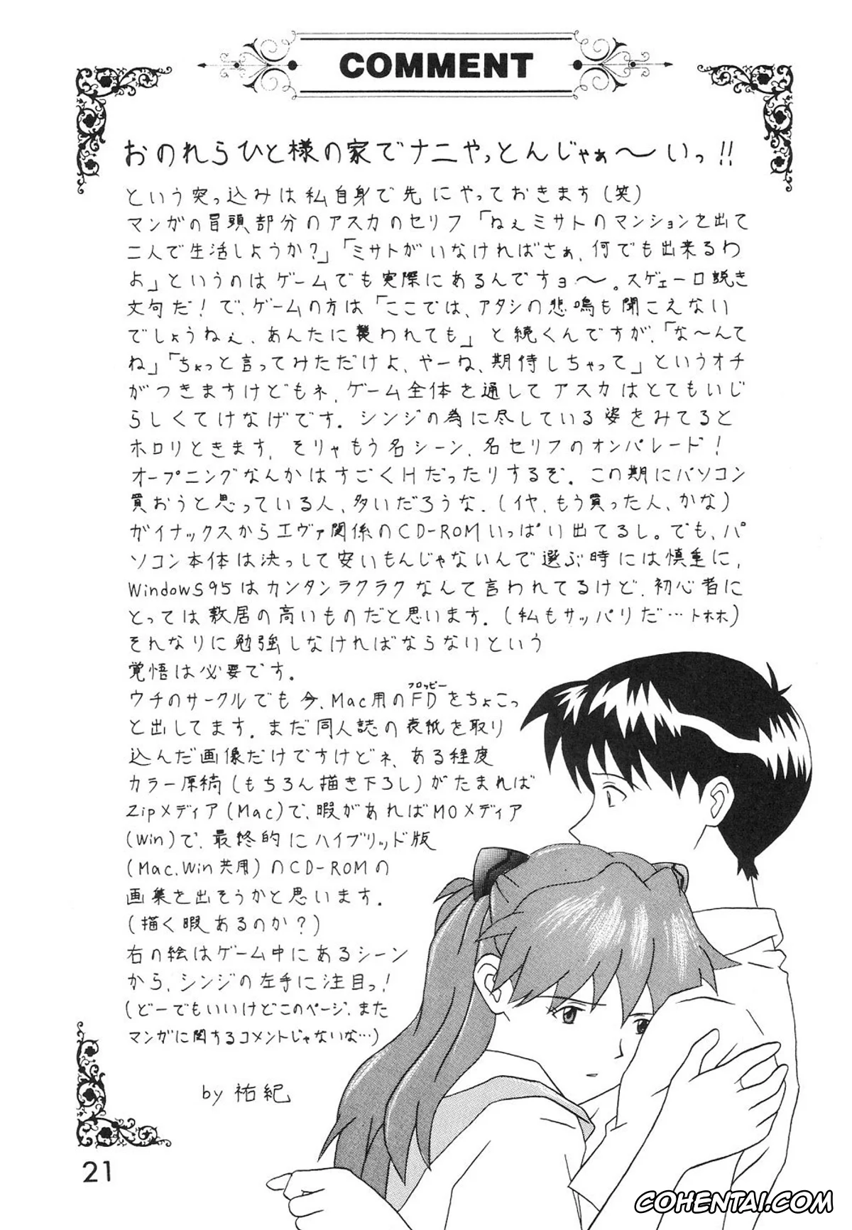 Neon Genesis Evangelion xxx, Asuka Langley Soryu xxx, Shinji Ikari xxx, TECHNICAL MAC 1 (Neon Genesis Evangelion), pagina 22