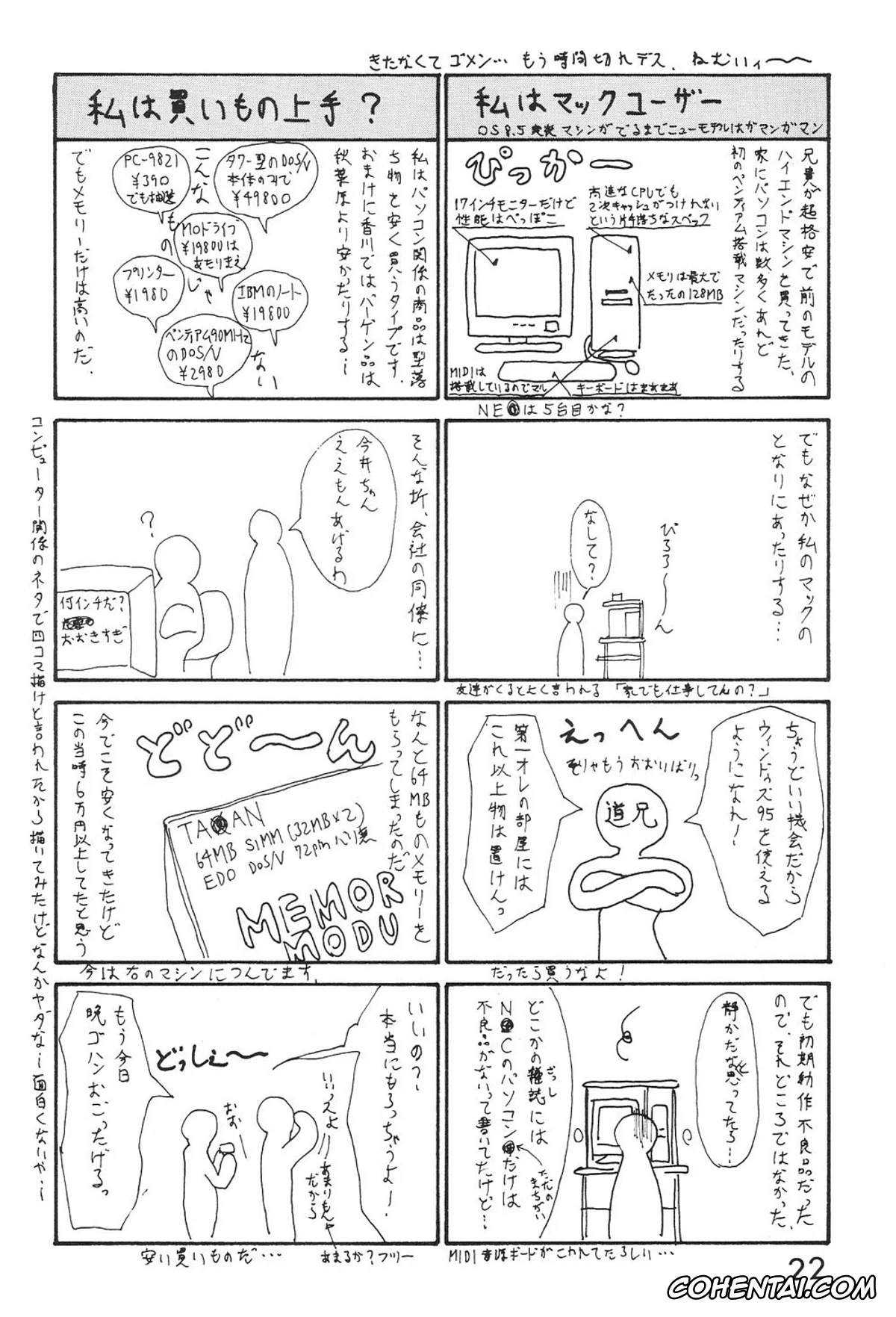 Neon Genesis Evangelion porno, Asuka Langley Soryu porno, Shinji Ikari porno, TECHNICAL MAC 1 (Neon Genesis Evangelion), pagina 23