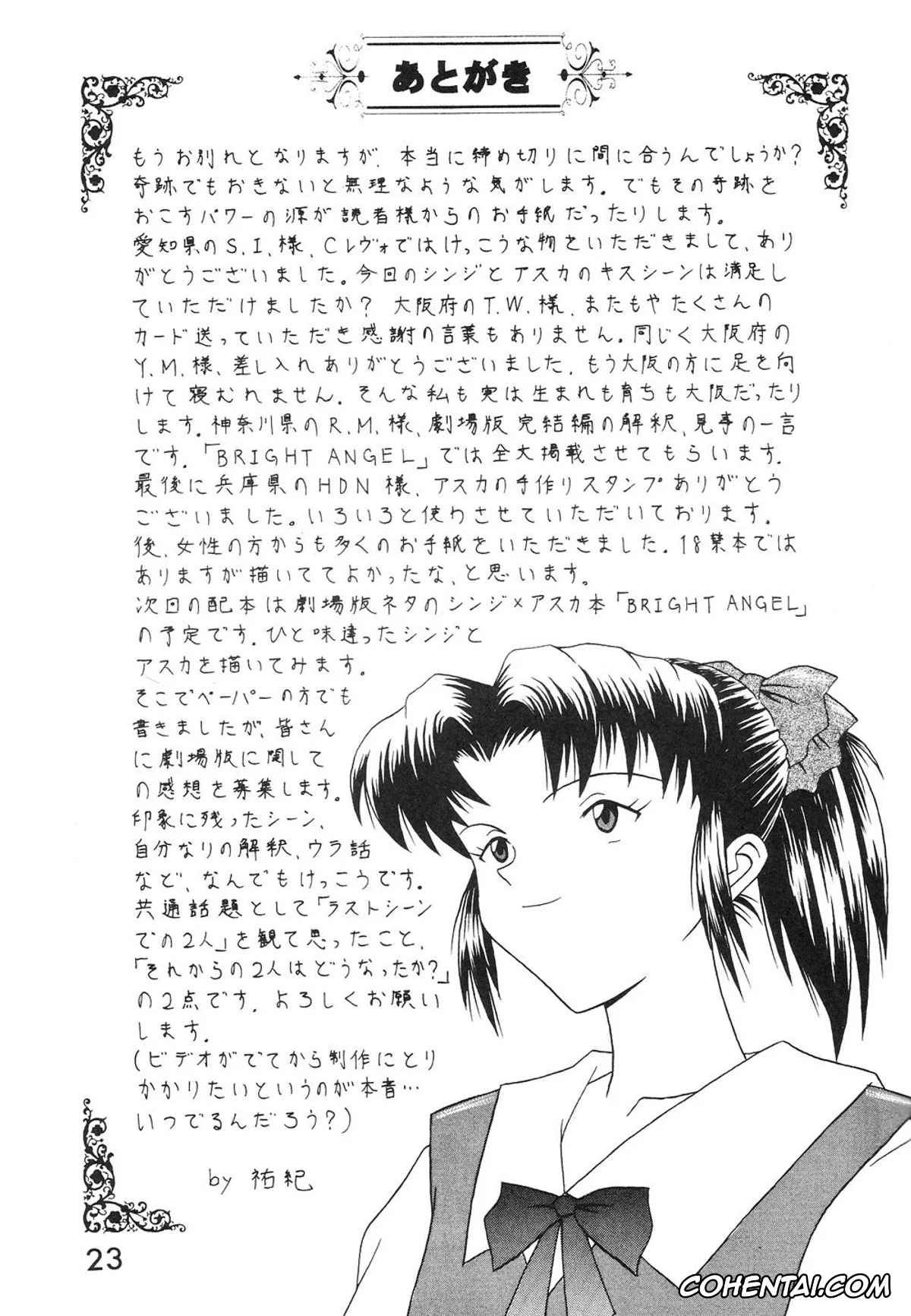 Neon Genesis Evangelion hentai, Asuka Langley Soryu hentai, Shinji Ikari hentai, TECHNICAL MAC 1 (Neon Genesis Evangelion), pagina 24