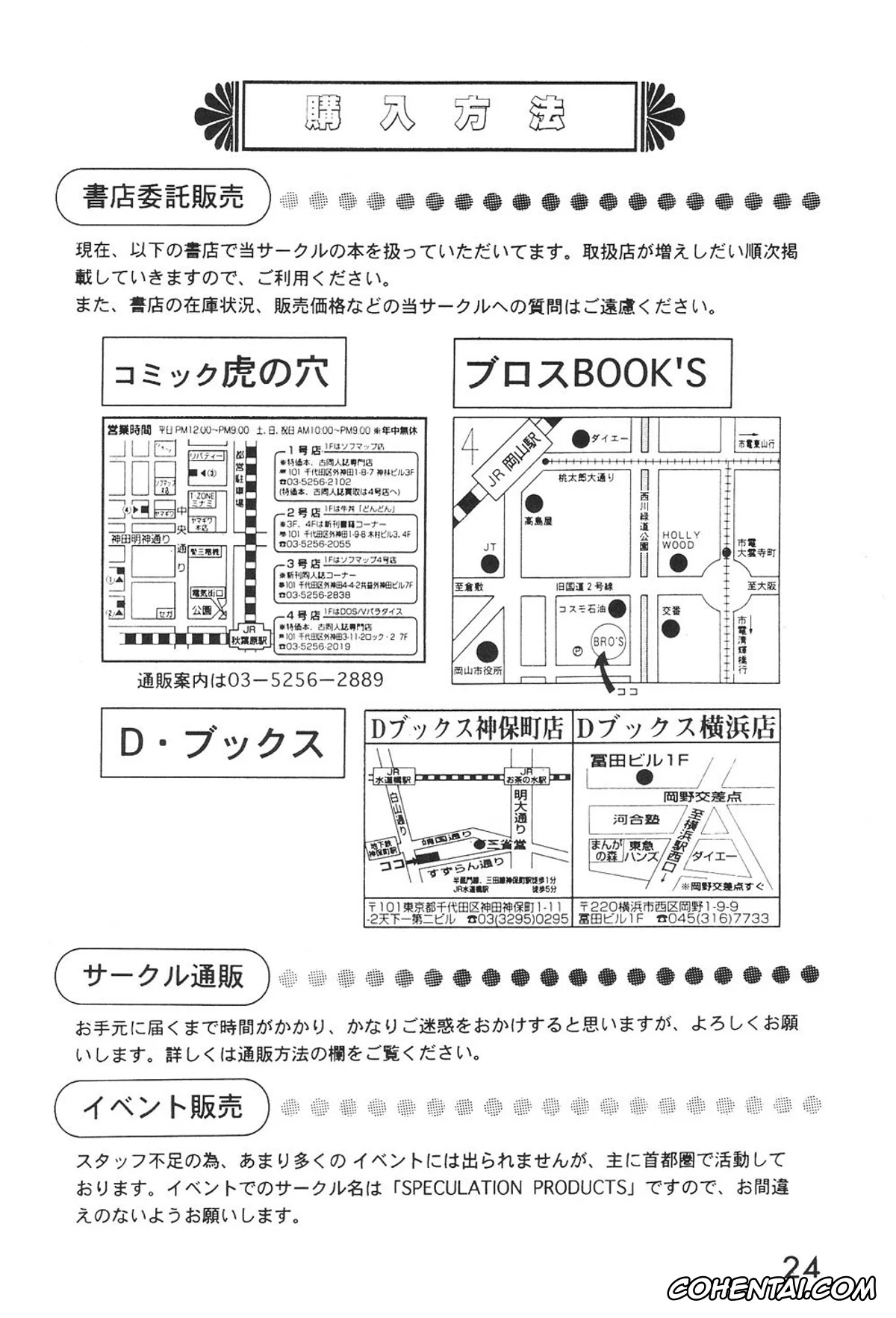 Neon Genesis Evangelion xxx, Asuka Langley Soryu xxx, Shinji Ikari xxx, TECHNICAL MAC 1 (Neon Genesis Evangelion), pagina 25