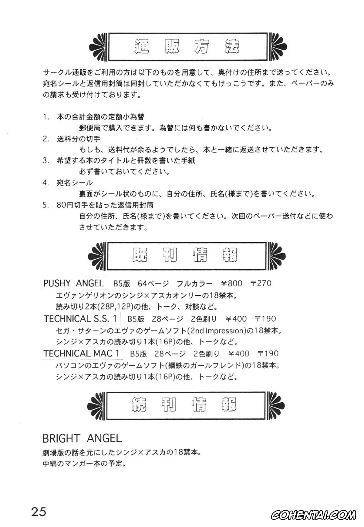 Neon Genesis Evangelion porno, Asuka Langley Soryu porno, Shinji Ikari porno, TECHNICAL MAC 1 (Neon Genesis Evangelion), pagina 26