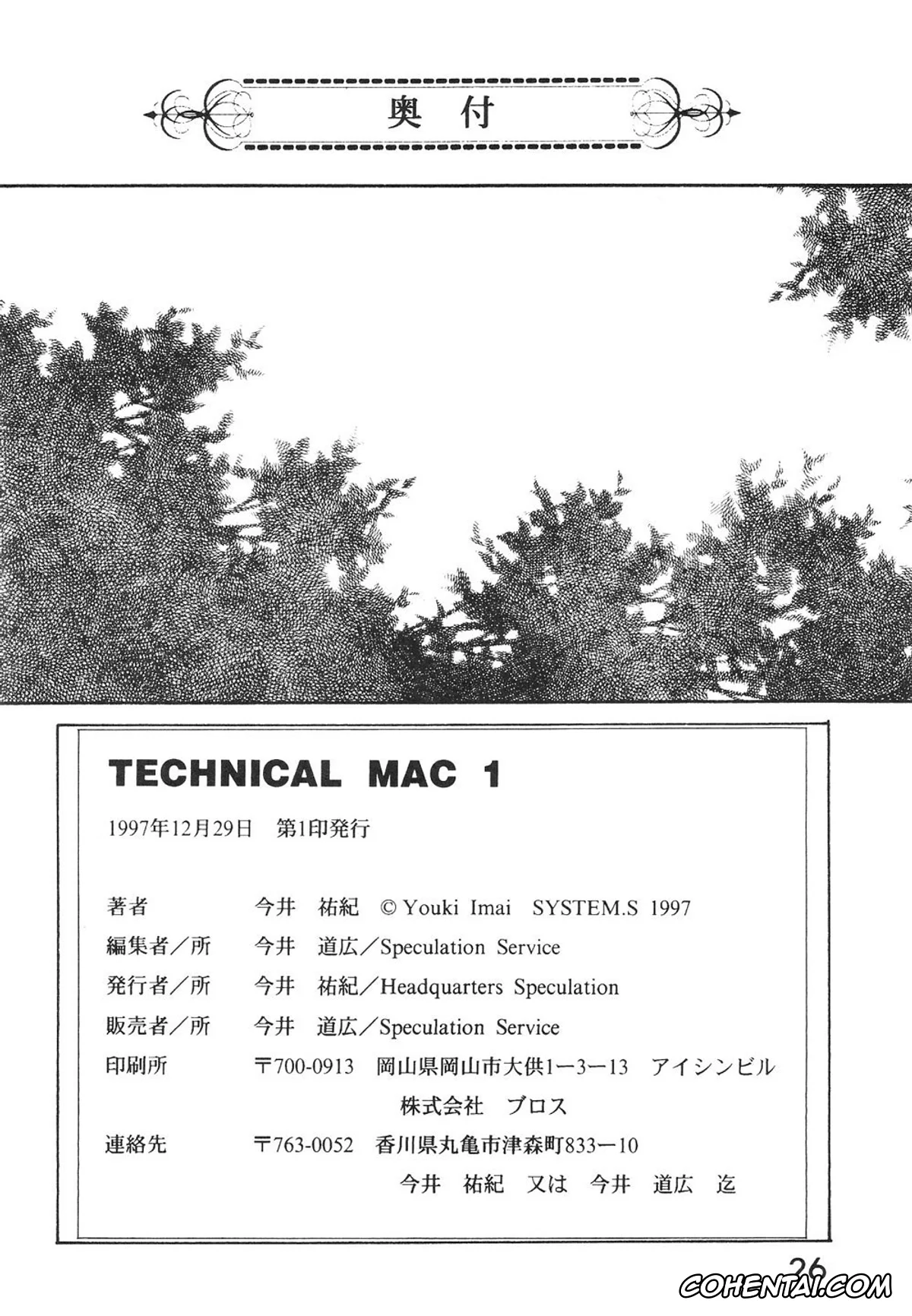 Neon Genesis Evangelion hentai, Asuka Langley Soryu hentai, Shinji Ikari hentai, TECHNICAL MAC 1 (Neon Genesis Evangelion), pagina 27