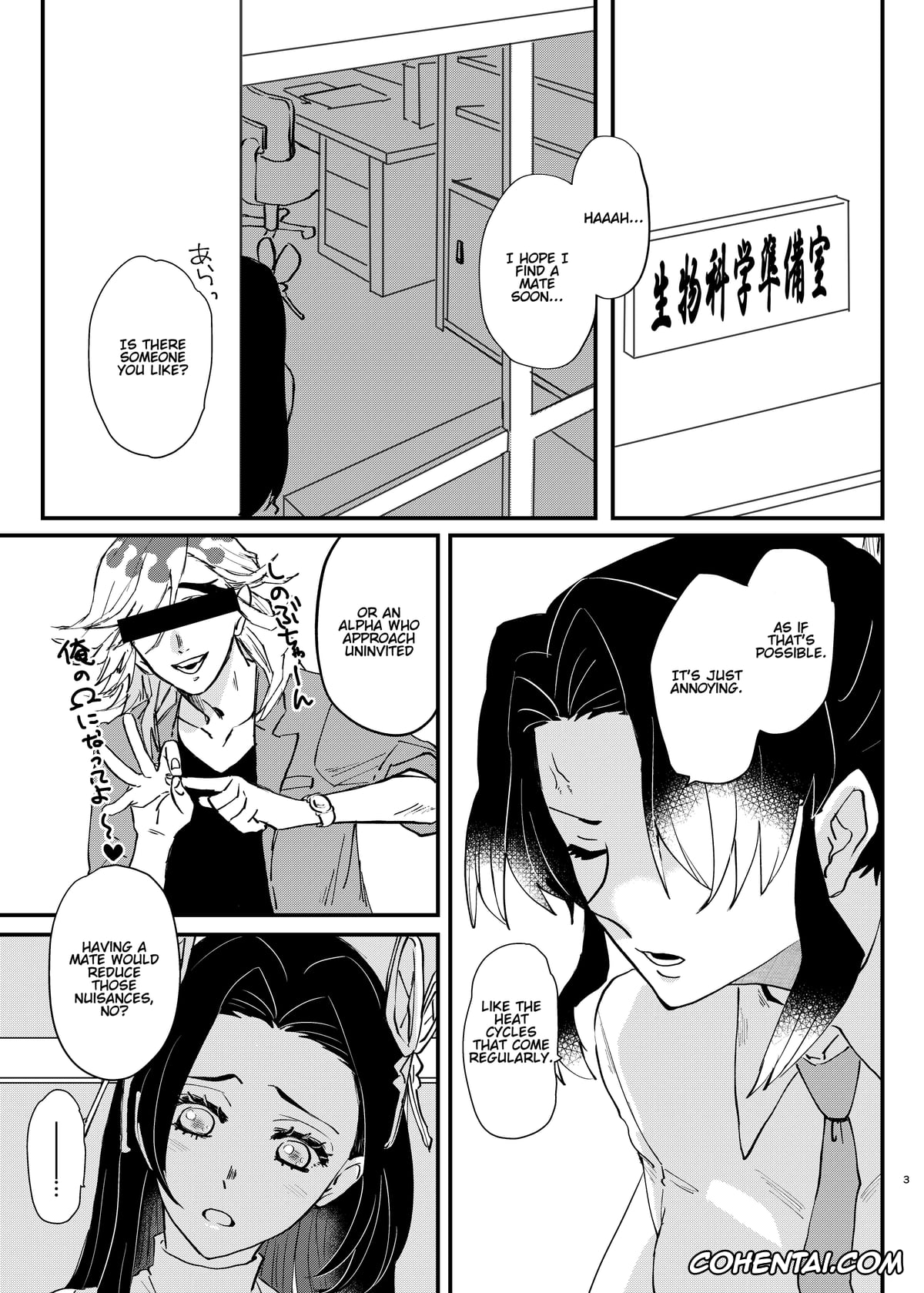 Kimetsu No Yaiba | Demon Slayer hentai, Mitsuri Kanroji hentai, Shinobu Kochou hentai, Watashi no Alpha (Kimetsu no Yaiba), pagina 3