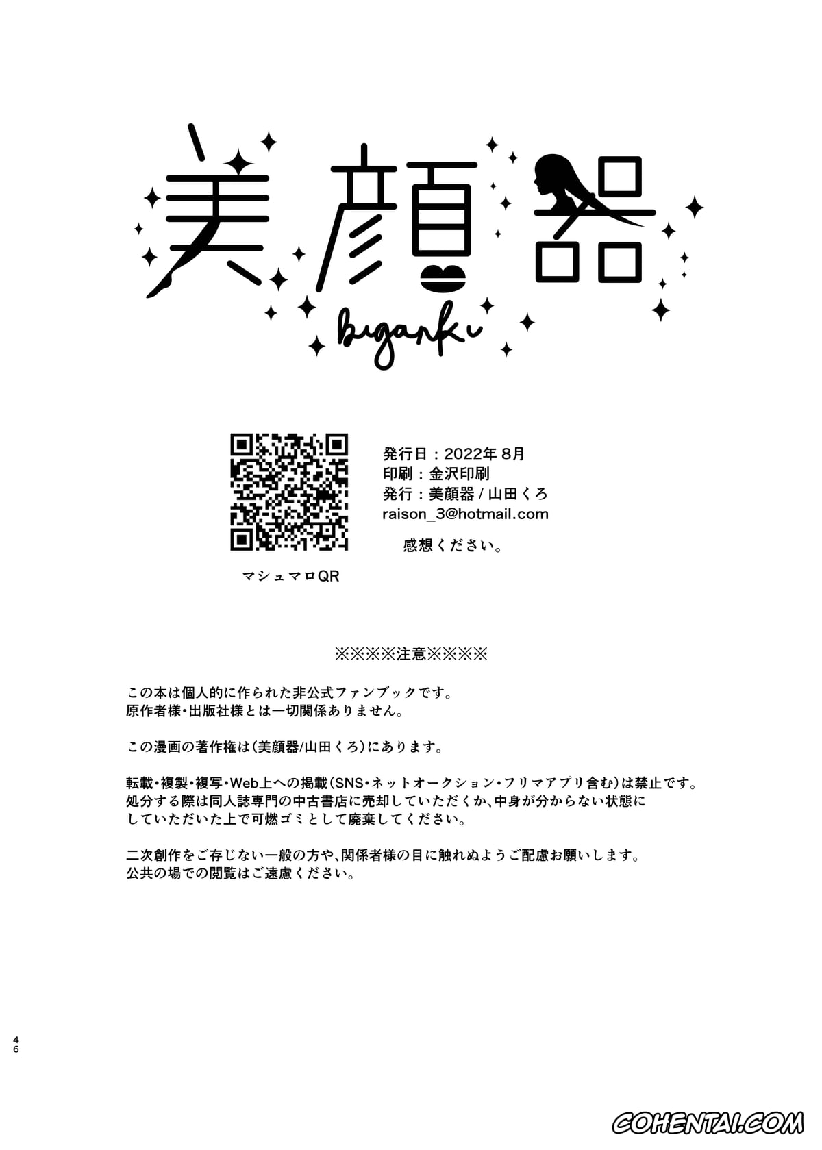 Kimetsu No Yaiba | Demon Slayer xxx, Mitsuri Kanroji xxx, Shinobu Kochou xxx, Watashi no Alpha (Kimetsu no Yaiba), pagina 46