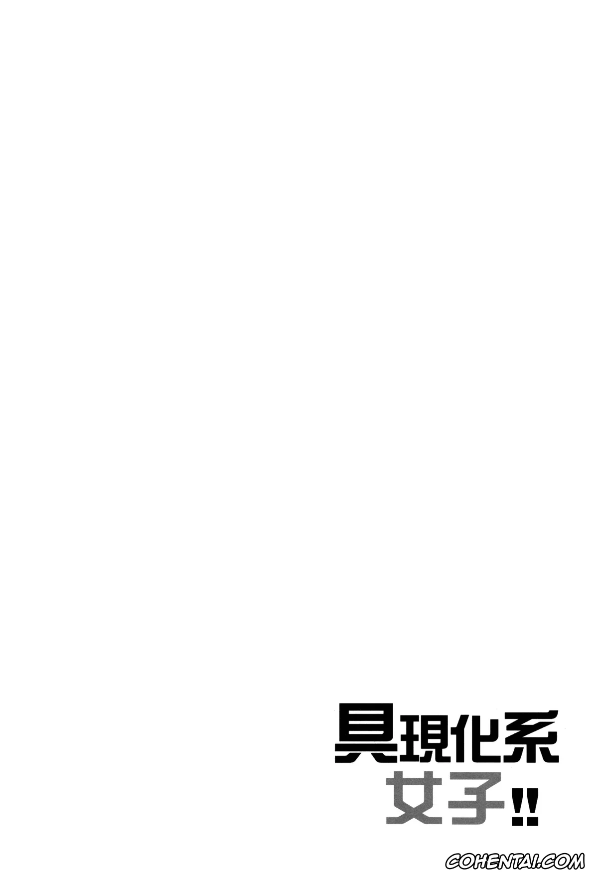Nurarihyon No Mago xxx, HUNTER x HUNTER xxx, Medaka Box xxx, Hagoromo Gitsune xxx, Najimi Ajimu xxx, Shizuku Murasaki xxx, Gugenka-kei Joshi!! (Hunter x Hunter), pagina 4