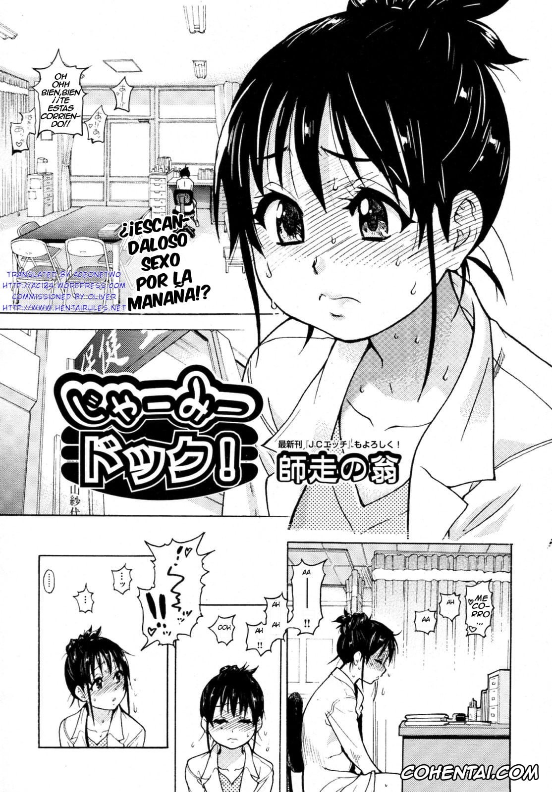 Revistas porno, COMIC Aun porno, Camii Dock! (COMIC Aun 2009-12), pagina 2