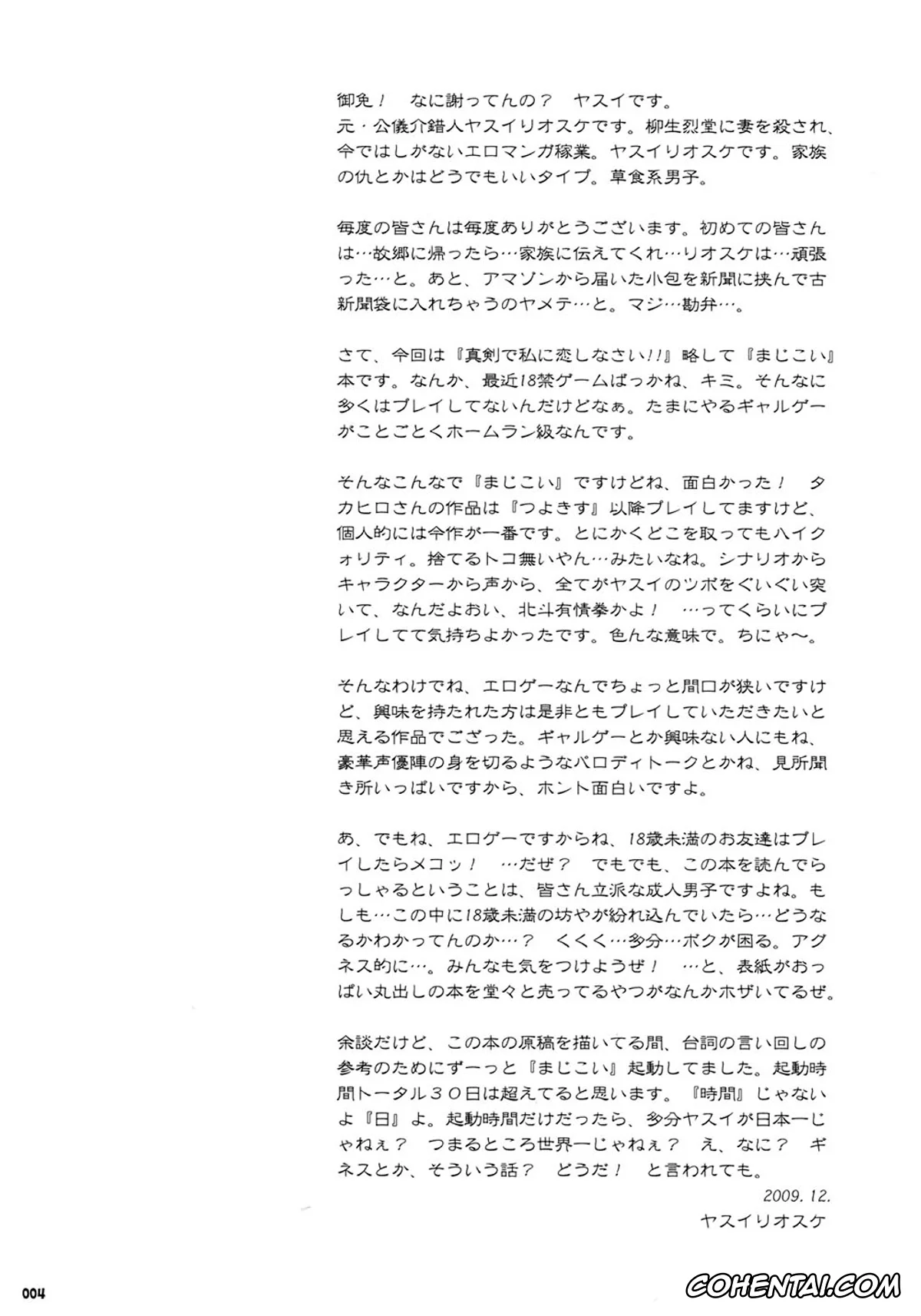 Maji De Watashi Ni Koi Shinasai xxx, Christiane Friedrich xxx, Kazuko Kawakami xxx, Miyako Shiina xxx, Momoyo Kawakami xxx, Yamato Naoe xxx, Yukie Mayuzumi xxx, Go! Go! Bushi Musume (Maji de Watashi ni Koi Shinasai!), pagina 4