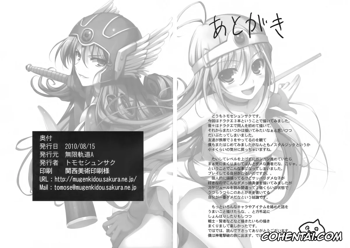 Dragon Quest xxx, Cleric xxx, Hero xxx, Sage xxx, Warrior xxx, LEVEL 16 (Dragon Quest III), pagina 28