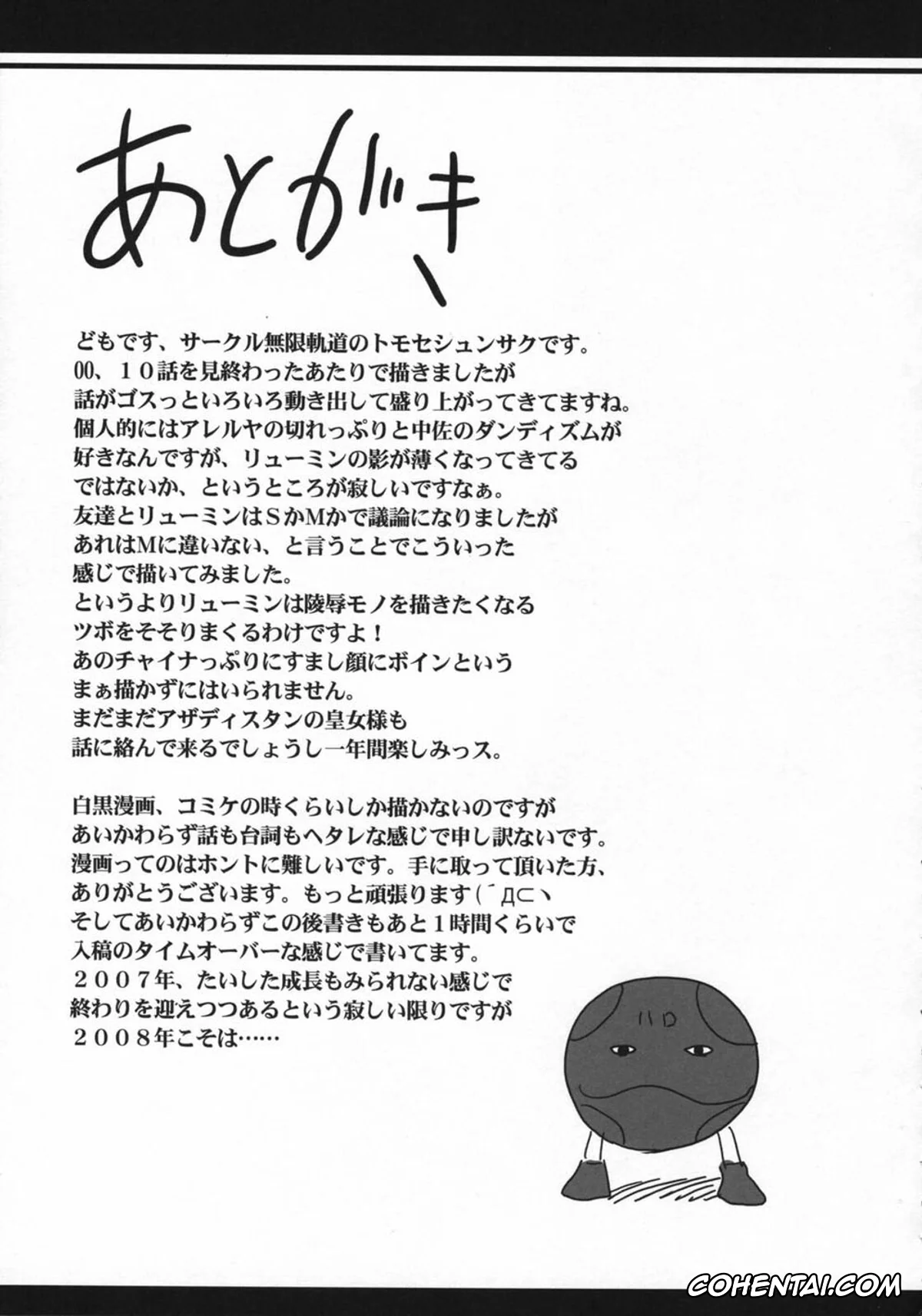 Gundam 00 hentai, Wang Liu Mei hentai, GO2 (Mobile Suit Gundam 00), pagina 24