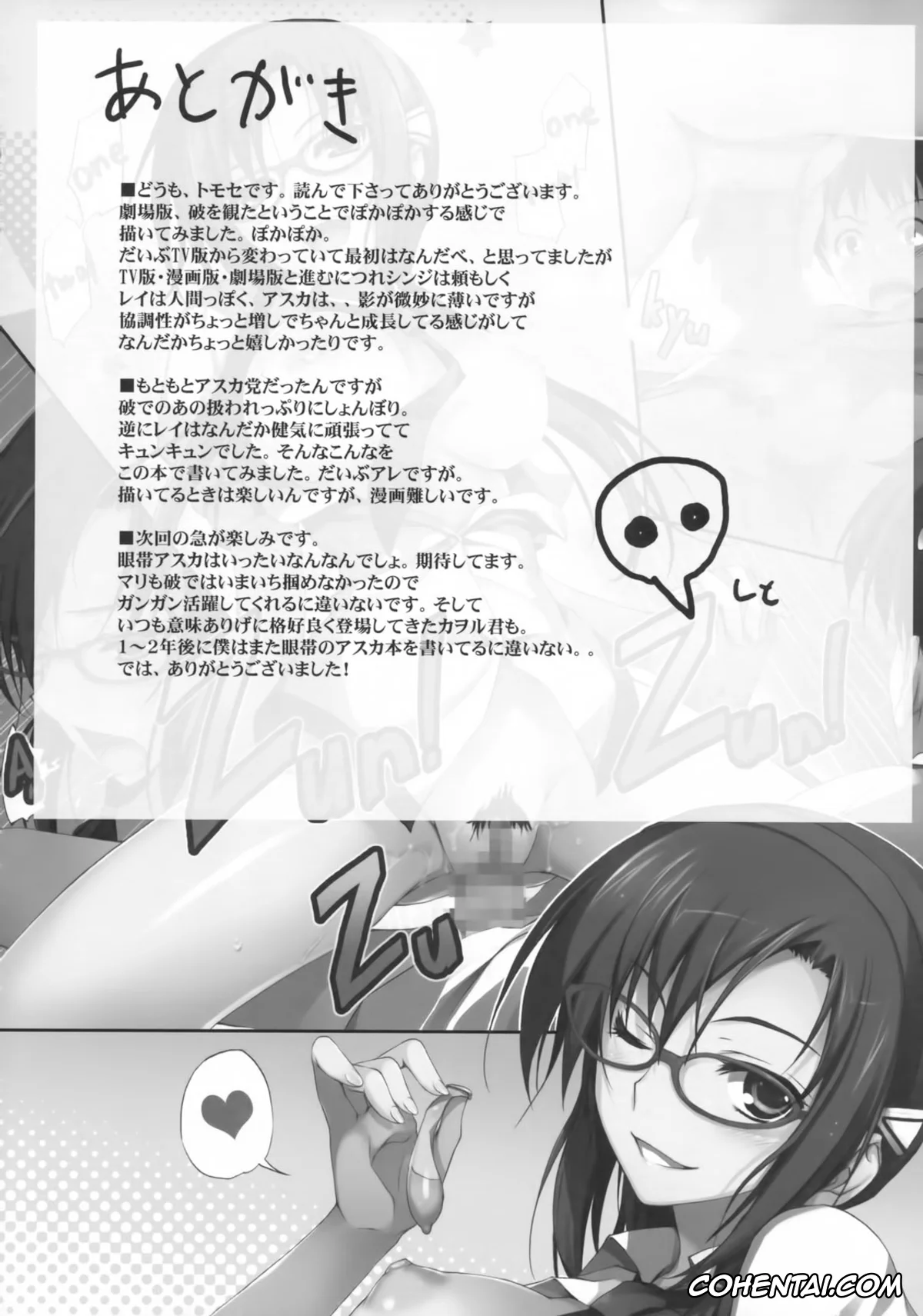 Neon Genesis Evangelion porno, Asuka Langley Soryu porno, Mari Illustrious Makinami porno, Rei Ayanami porno, Shinji Ikari porno, Poka^2 (Neon Genesis Evangelion), pagina 23