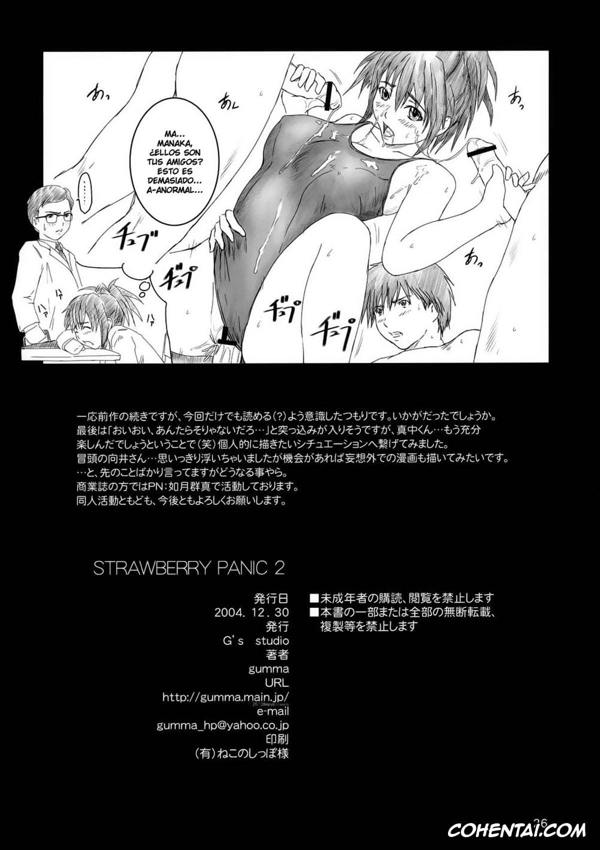 Ichigo 100 | Strawberry 100 xxx, Aya Toujou xxx, Junpei Manaka xxx, Kozue Mukai xxx, Satsuki Kitaoji xxx, Tsukasa Nishino xxx, STRAWBERRY PANIC 2 (Ichigo 100%), pagina 25