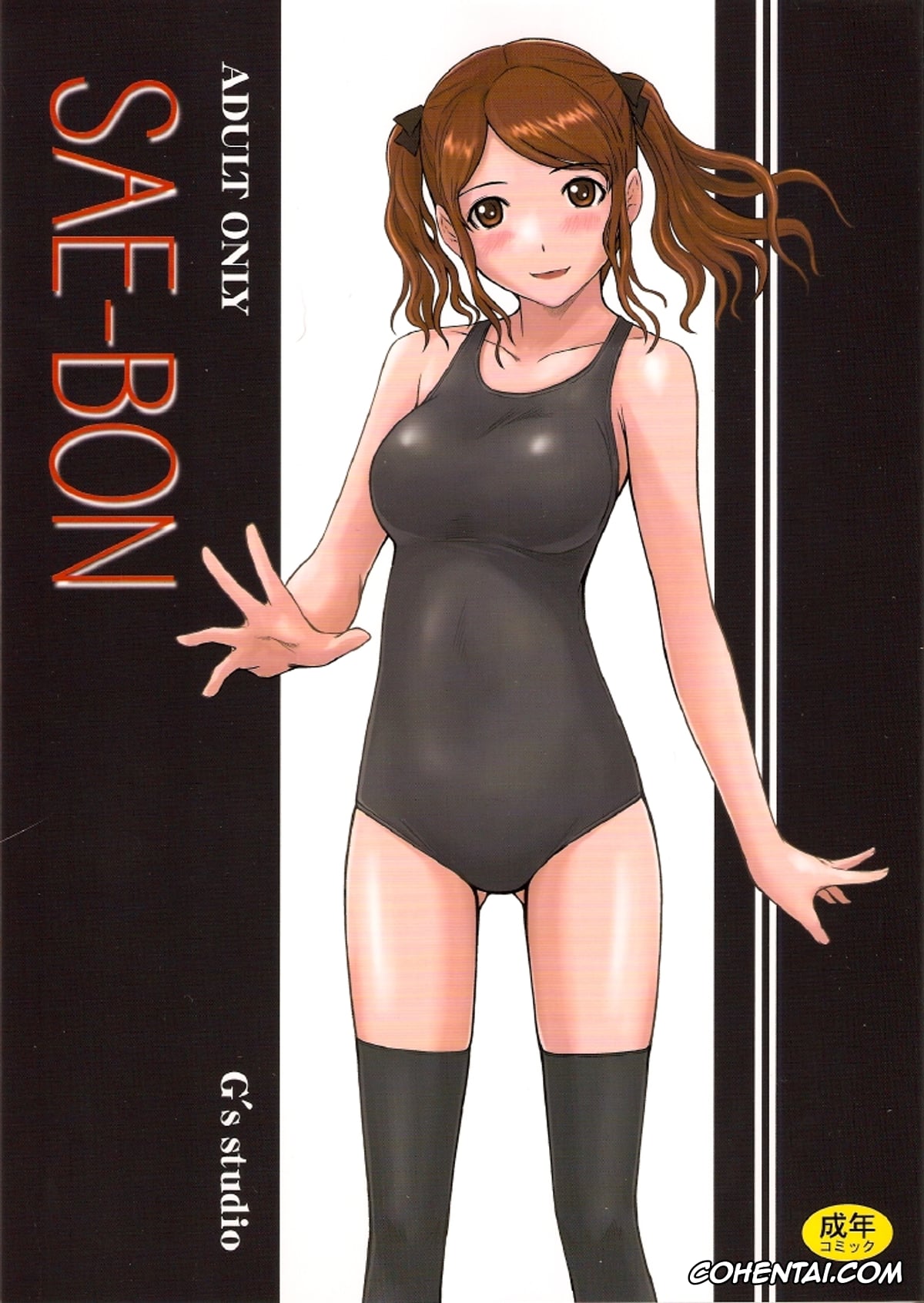 Amagami xxx, Junichi Tachibana xxx, Sae Nakata xxx, SAE-BON (Amagami), pagina 1
