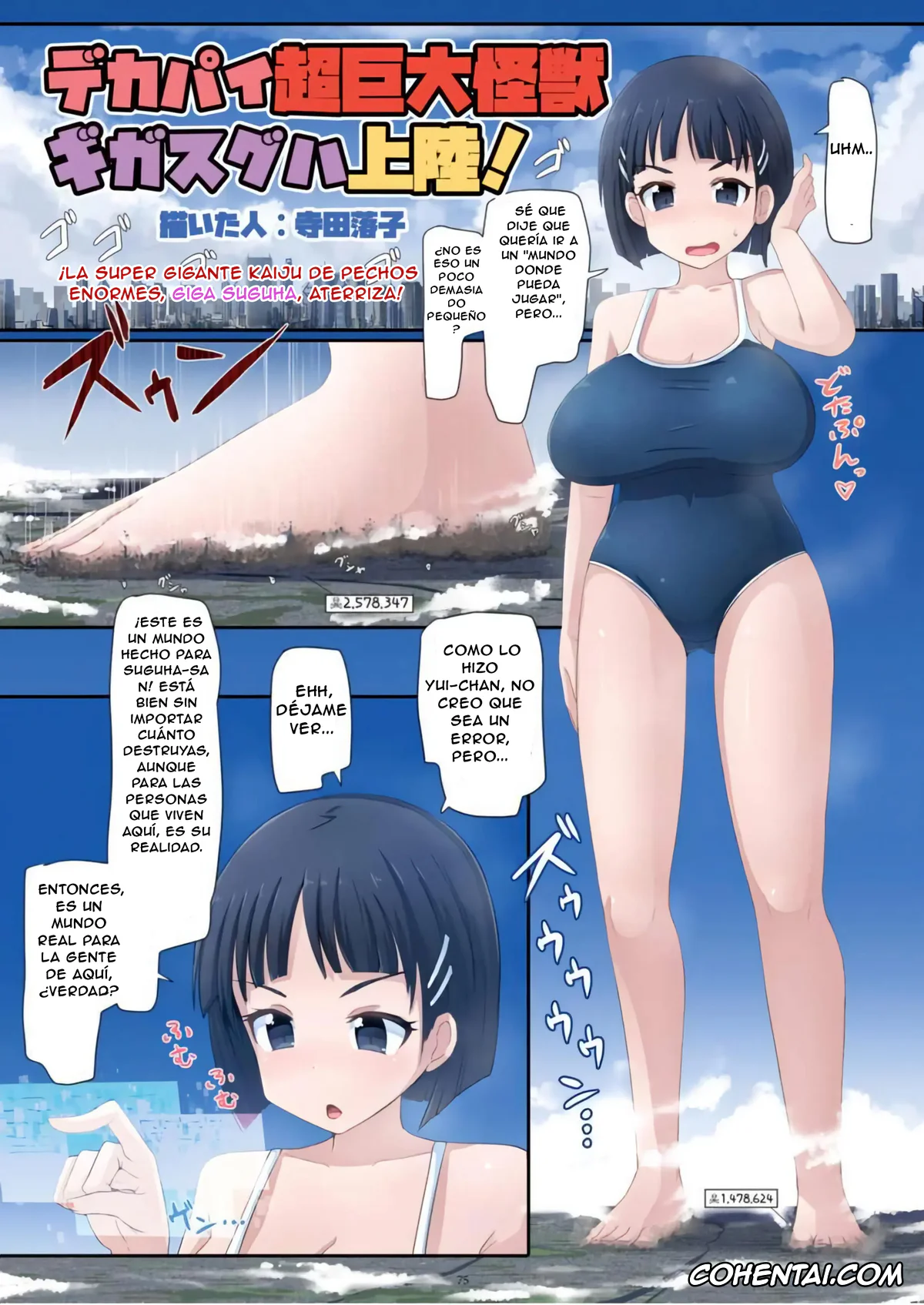 Sword Art Online xxx, Suguha Kirigaya xxx, Dekapai Chou Kyodai Kaiju Giga Suguha Jouriku (Sword Art Online), pagina 1