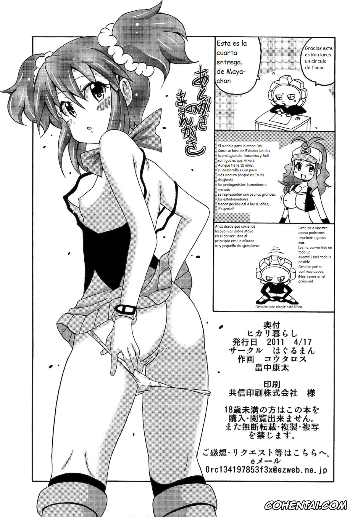 Pokemon | Pocket Monsters porno, Dawn porno, Hikari Gurashi (Pokémon), pagina 20