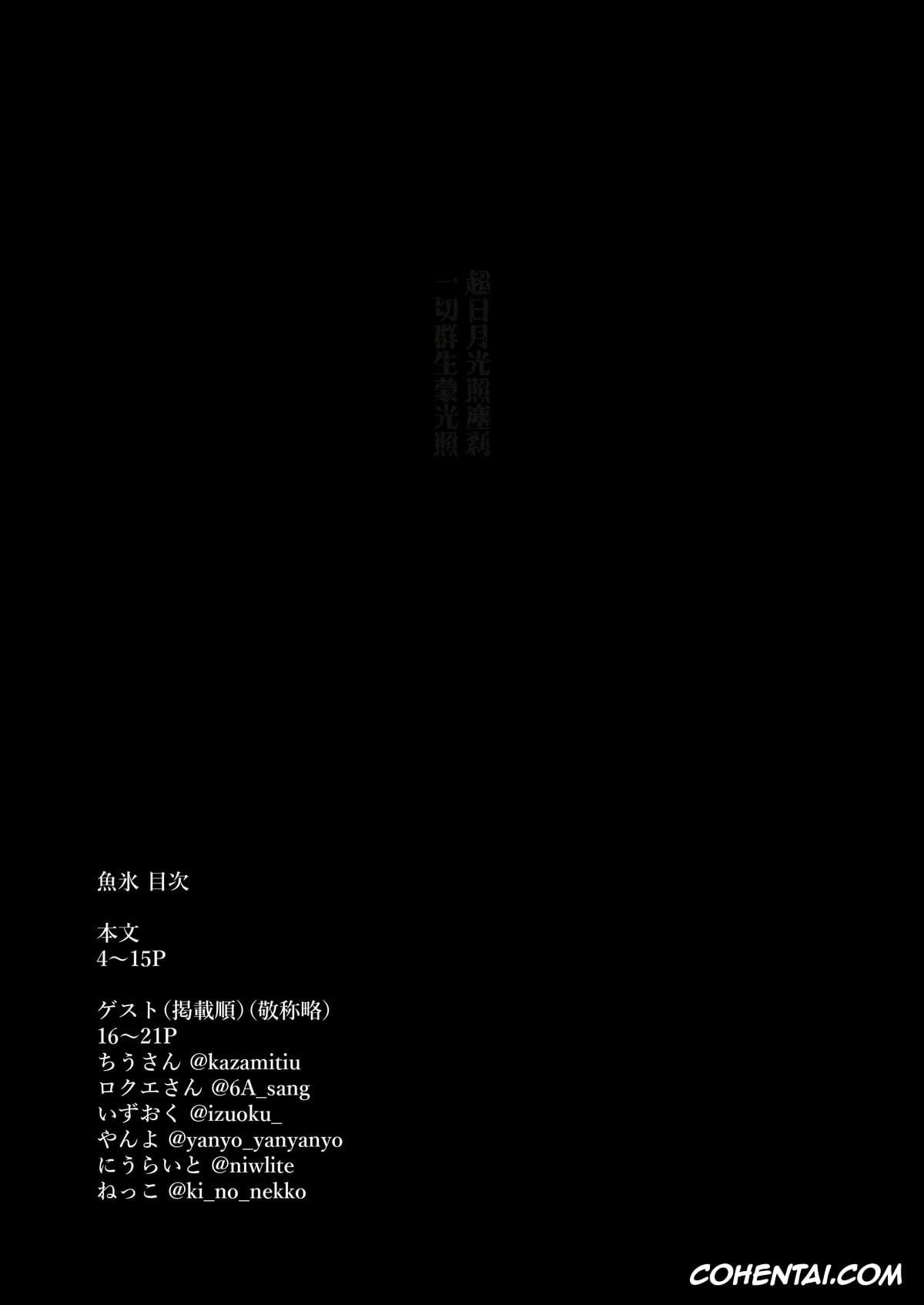 Blue Archive porno, Nagusa Goryou porno, Sensei porno, Uohi (Blue Archive), pagina 2