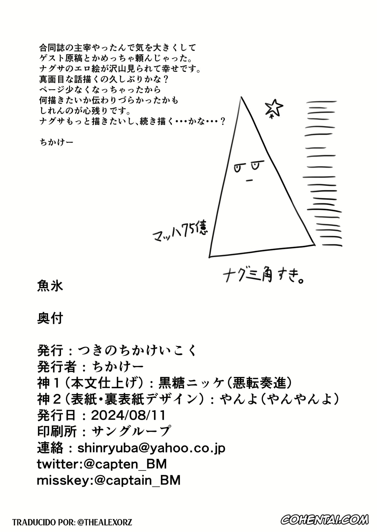 Blue Archive hentai, Nagusa Goryou hentai, Sensei hentai, Uohi (Blue Archive), pagina 21