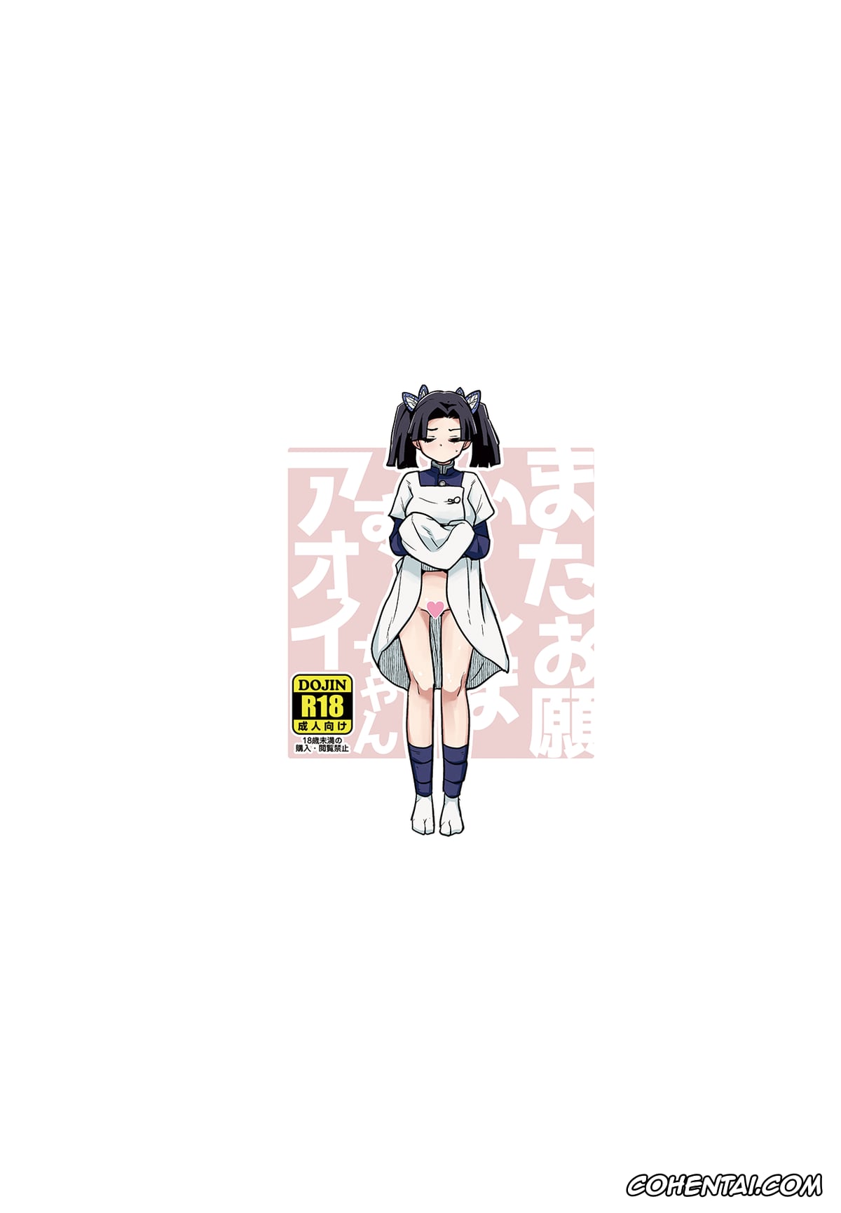 Kimetsu No Yaiba | Demon Slayer xxx, Aoi Kanzaki xxx, Mata Onegaishimasu Aoi-chan Itsumo no Atatakai Kango o… (Kimetsu no Yaiba), pagina 28