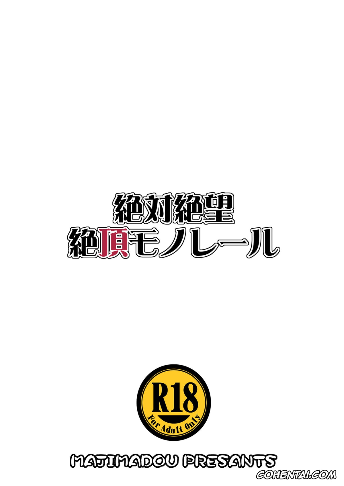 Danganronpa porno, Komaru Naegi porno, Kotoko Utsugi porno, Touko Fukawa porno, Zettai Zetsubou Zecchou Monorail (Danganronpa), pagina 26