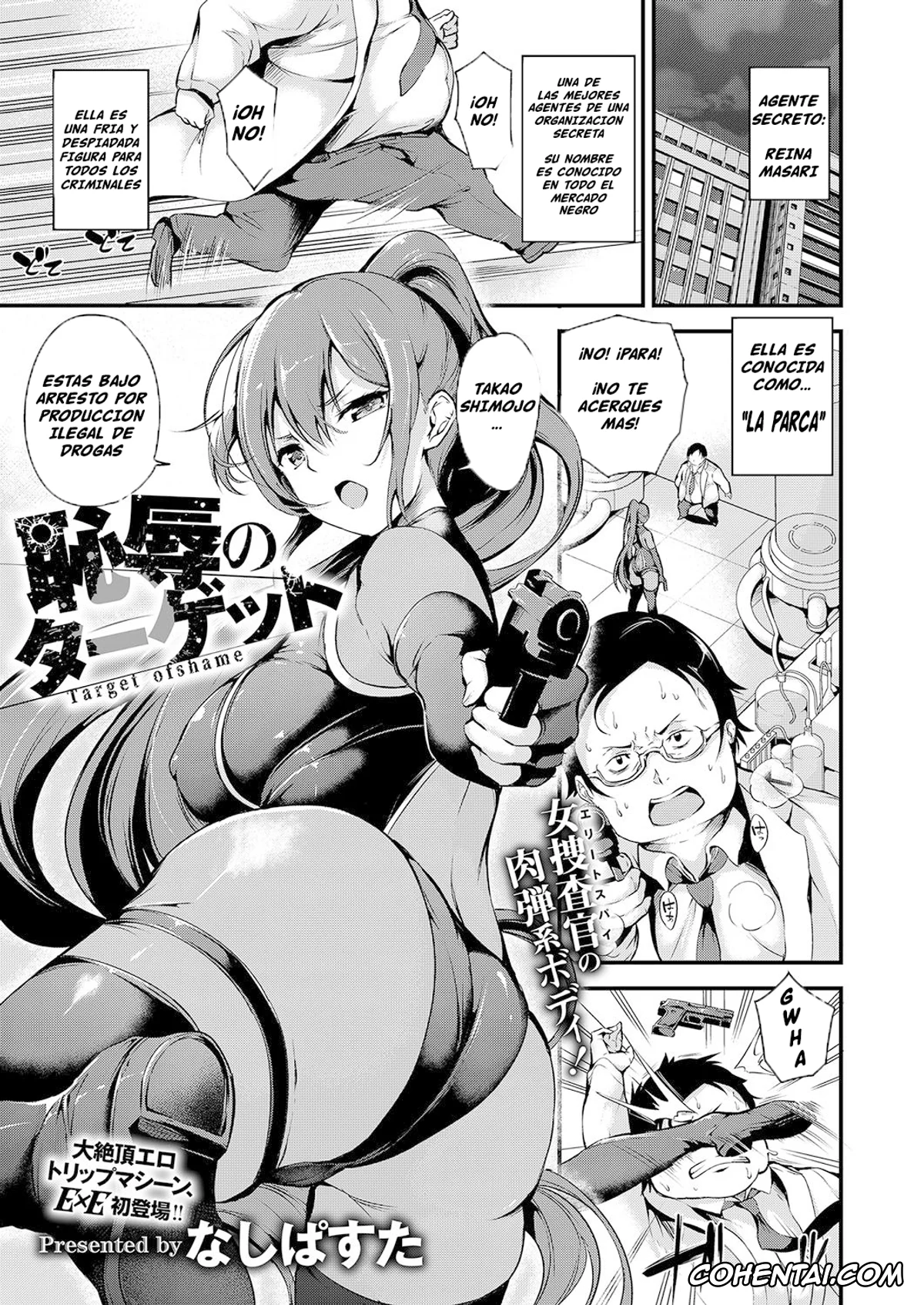 Revistas xxx, COMIC ExE xxx, Chijoku no Target – Target ofshame (COMIC ExE 15), pagina 1