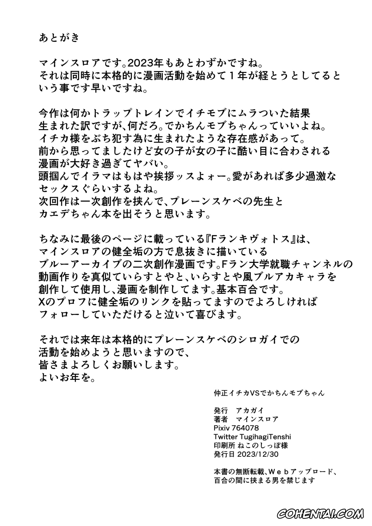 Blue Archive xxx, Ichika Nakamasa xxx, Jtf Mob xxx, Nakamasa Ichika VS Dekachin Mob-chan (Blue Archive), pagina 31