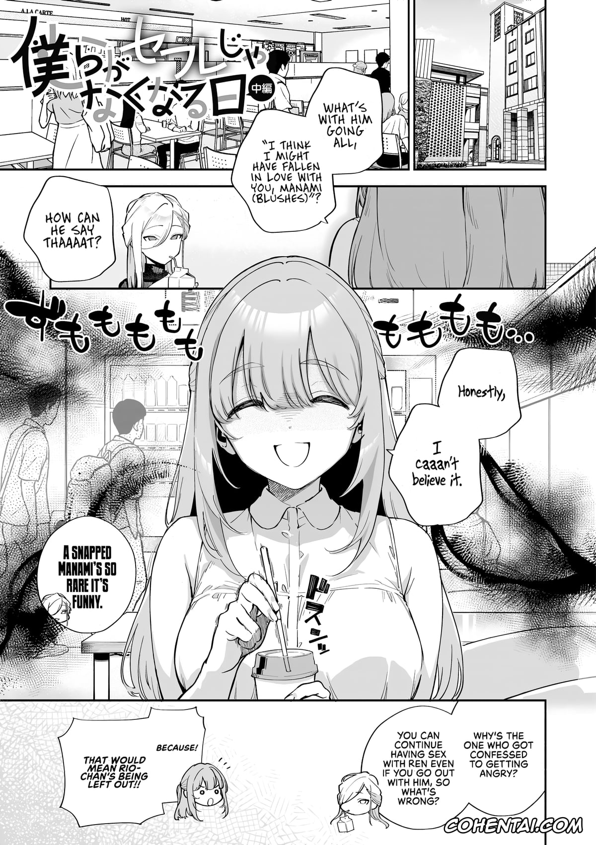 Revistas xxx, COMIC ExE xxx, Bokura ga SeFri ja Nakunaru Hi -Chuuhen- (Bitter Sweet Complex) (Comic ExE 42), pagina 1