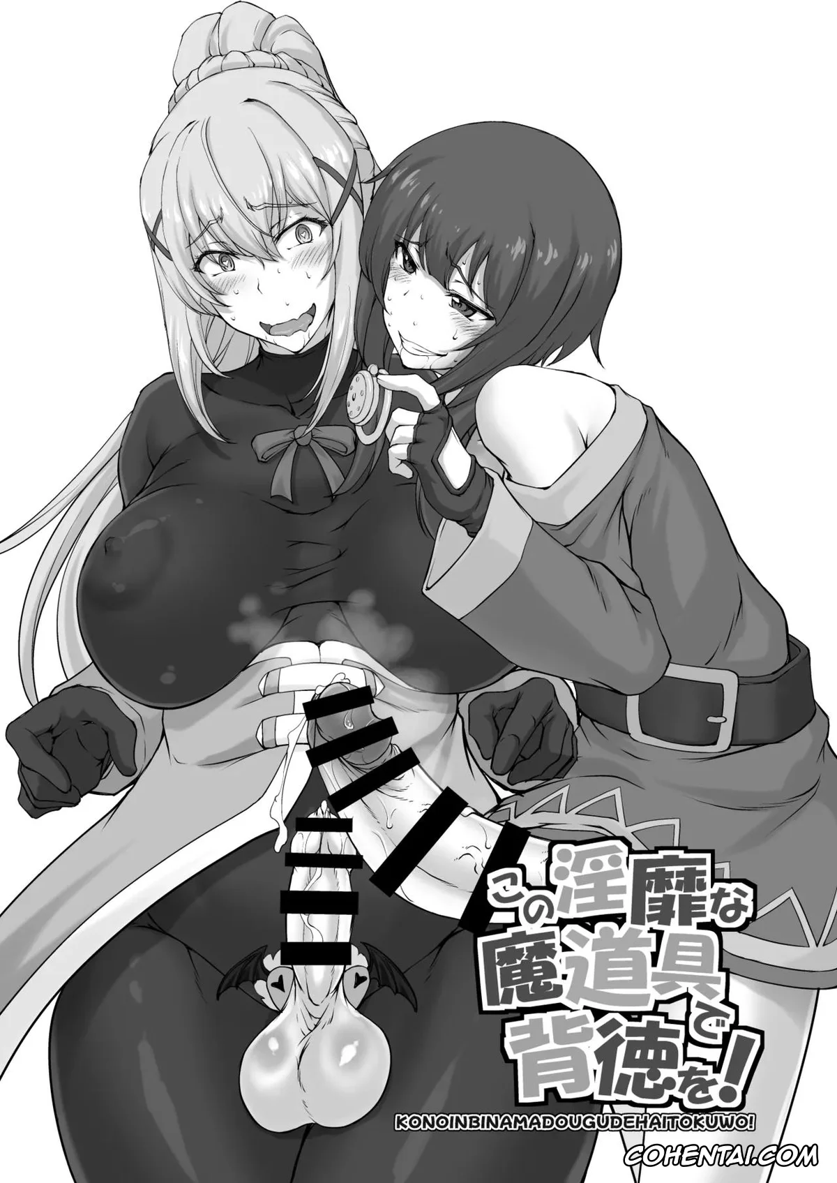 Kono Subarashii Sekai ni Syukufuku o! hentai, Darkness | Lalatina Ford Dustiness hentai, Megumin hentai, Kono Inbina Ma Dogu De Haitoku O! (Kono Subarashii Sekai ni Syukufuku o!), pagina 3