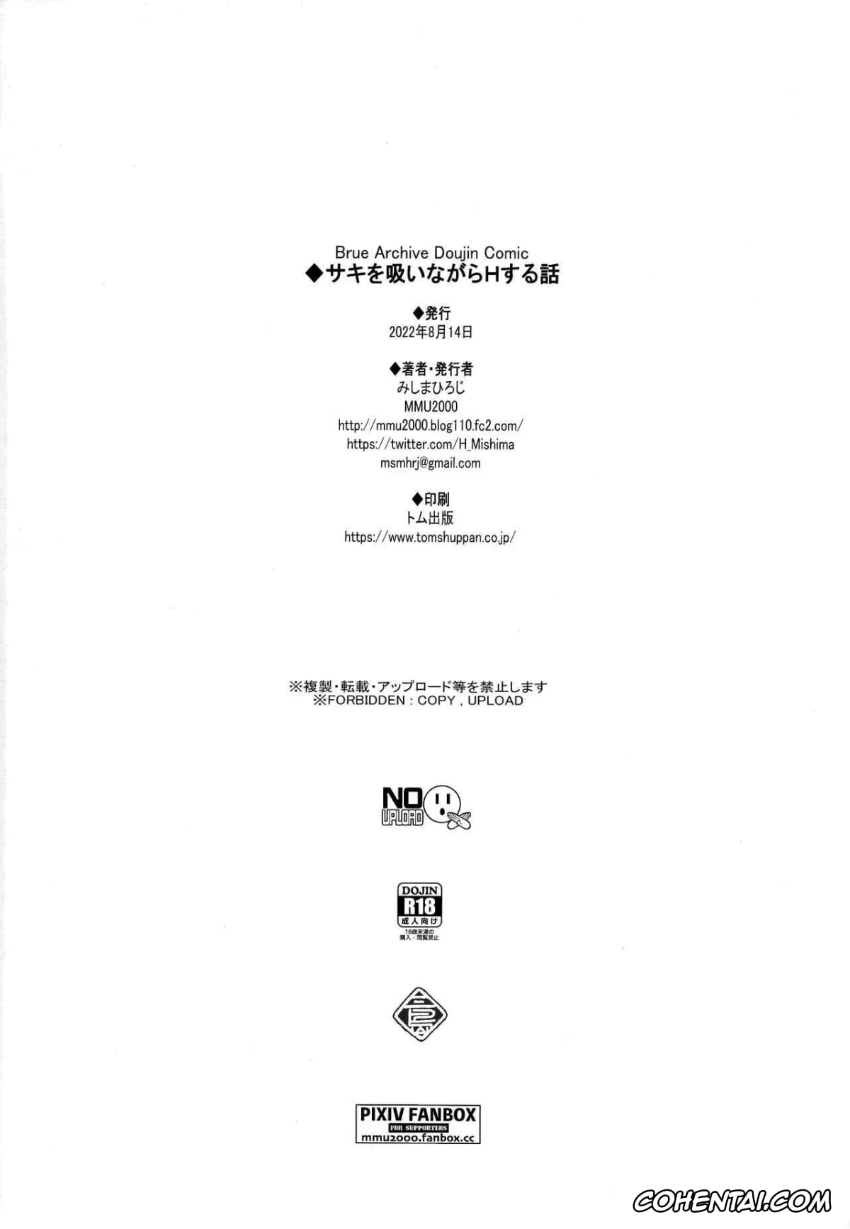 Blue Archive hentai, Saki Sorai hentai, Saki o Suinagara H suru Hanashi (Blue Archive), pagina 24
