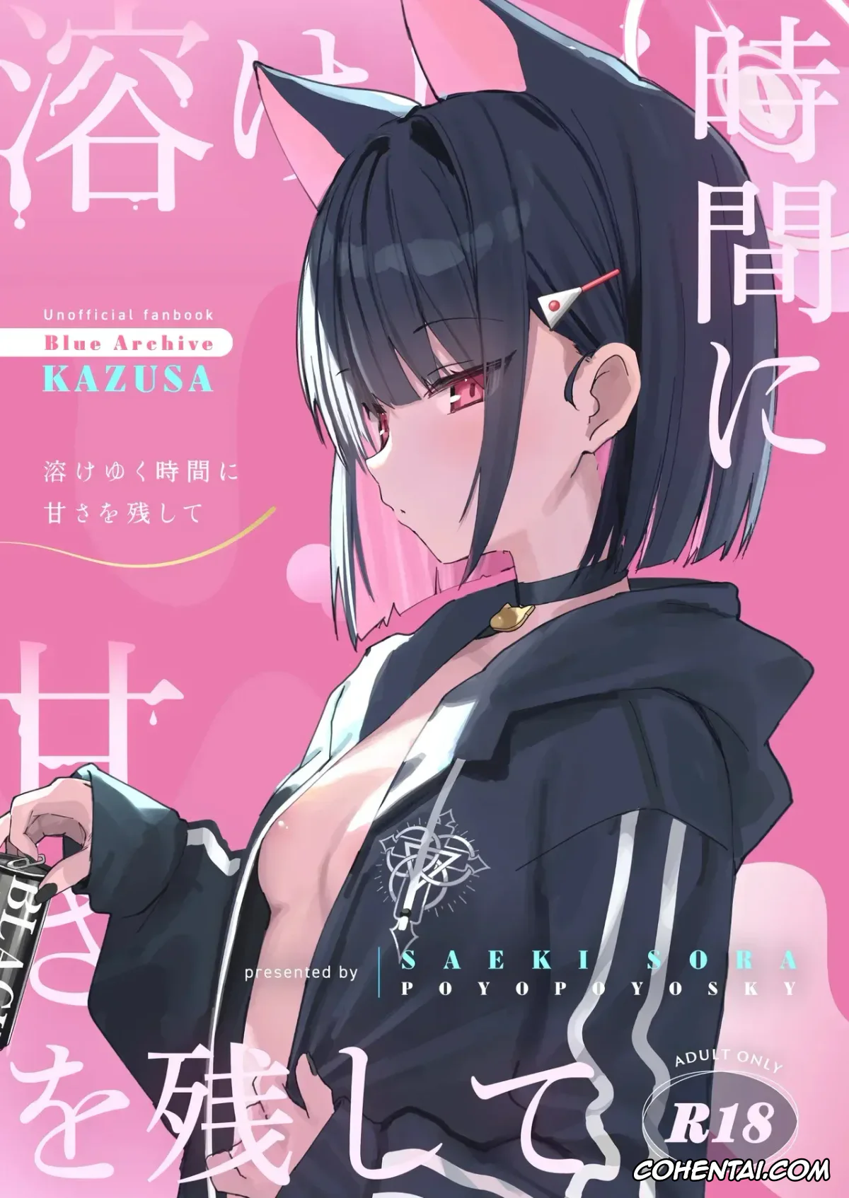 Blue Archive xxx, Kazusa Kyouyama xxx, Sensei xxx, Toke Yuku Jikan Ni Amasa O Nokoshite | Dejando dulzura mientras el tiempo se desvanece (Blue Archive), pagina 1