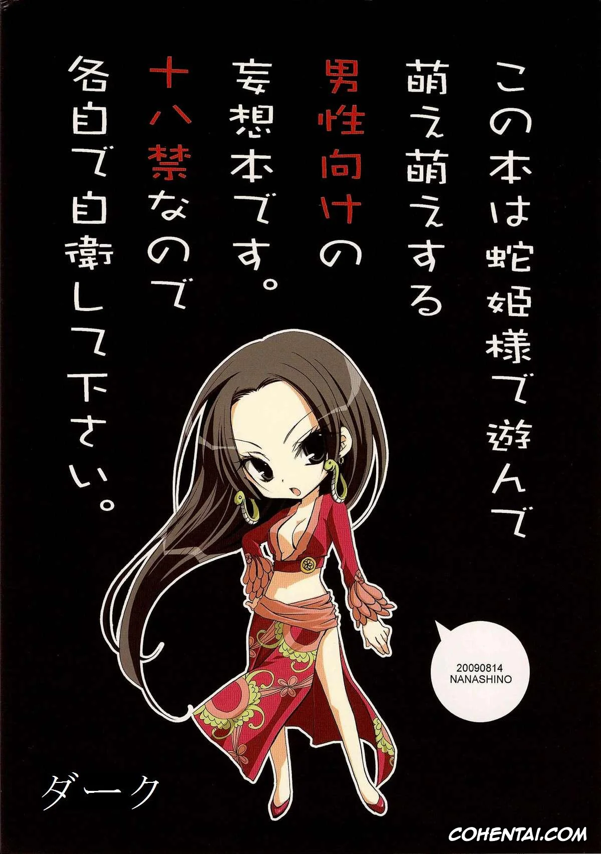 One Piece xxx, Boa Hancock xxx, Monkey D. Luffy xxx, IMAGINATION ~Hebihime-sama no Otawamure~ (One Piece), pagina 19