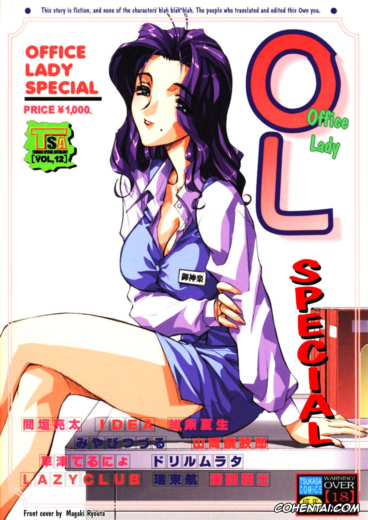 Original xxx, OL Special – Office Lady Special, pagina 1
