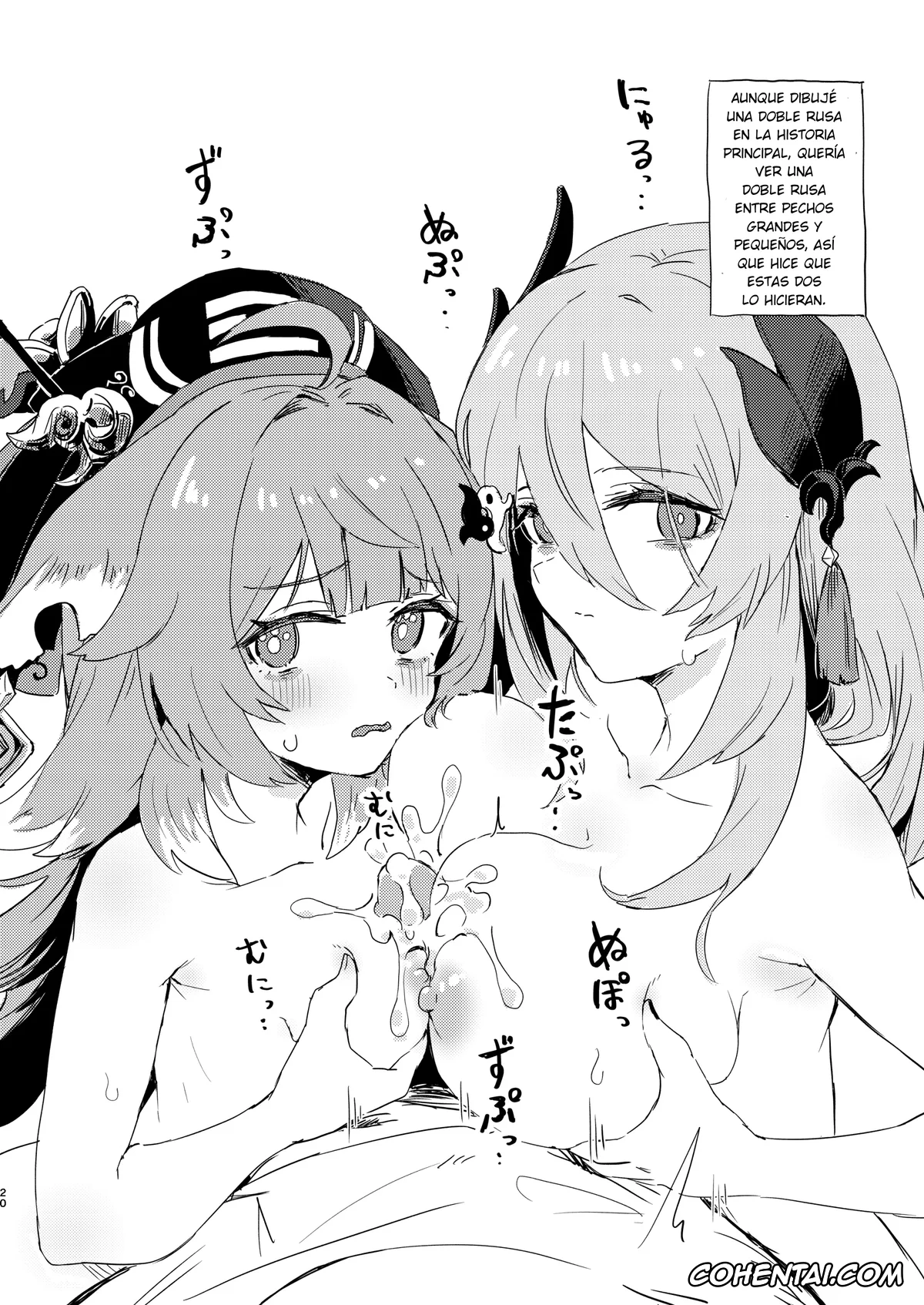 Honkai: Star Rail xxx, Caelus xxx, Guinaifen xxx, Li Sushang xxx, Kaii Taiji-tai Uraaka Katsudou Kiroku (Honkai: Star Rail), pagina 19