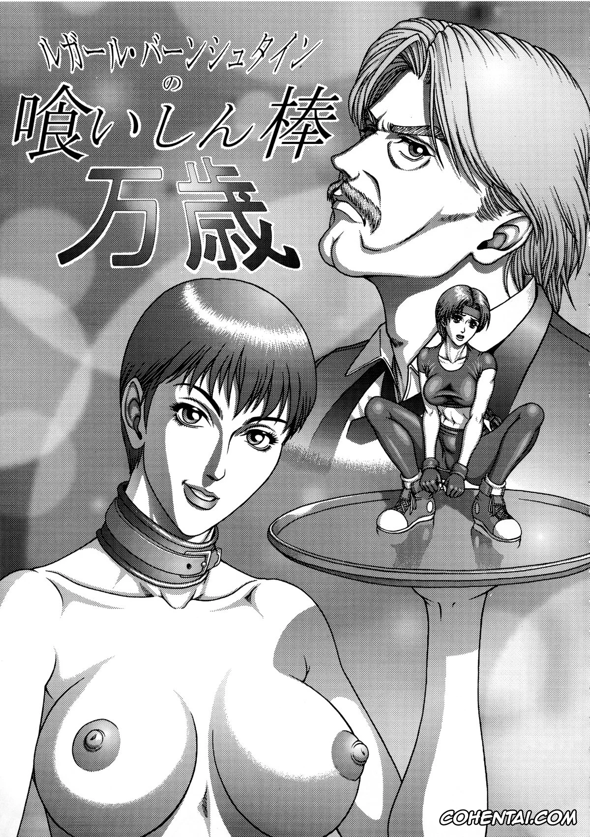 King of Fighters xxx, Rugal Bernstein xxx, Vice xxx, Yuri Sakazaki xxx, Rugal Bernstein no Kuishinbou Banzai (BUSTY HEAVEN Eranyuu Tengoku) (King of Fighters), pagina 4