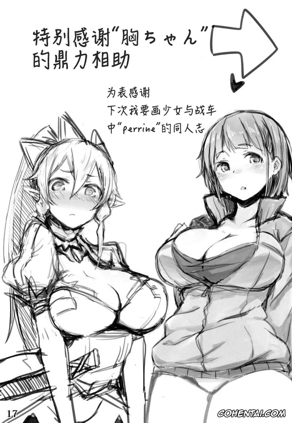 Sword Art Online hentai, Kazuto Kirigaya | Kirito hentai, Suguha Kirigaya hentai, Go!Go!SGH! (Sword Art Online), pagina 15