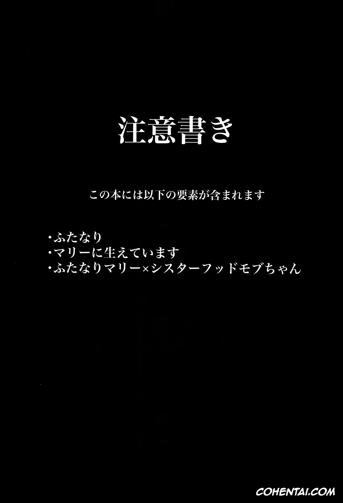 Blue Archive hentai, Mari Iochi hentai, Teiketsu to Aiyoku no Kuuhaku ni (Blue Archive), pagina 3