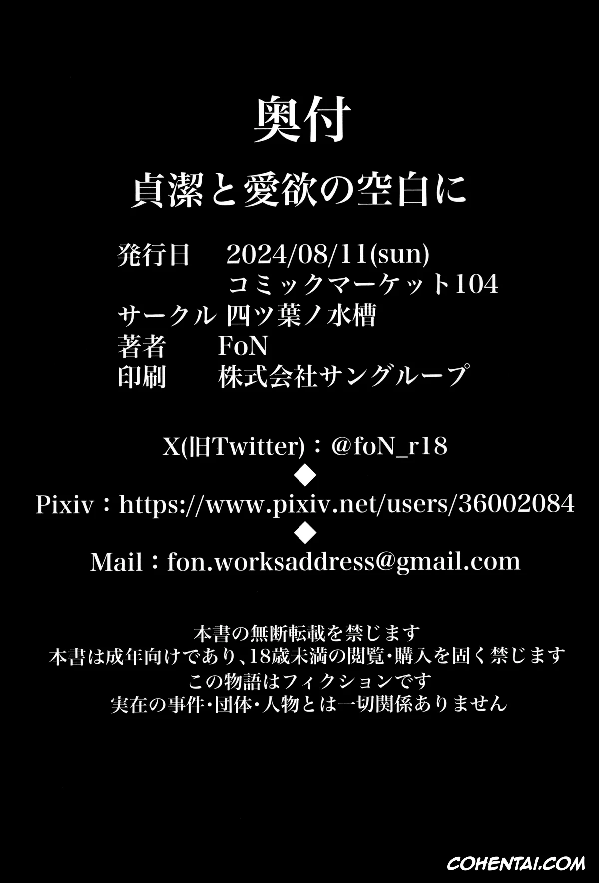 Blue Archive porno, Mari Iochi porno, Teiketsu to Aiyoku no Kuuhaku ni (Blue Archive), pagina 32