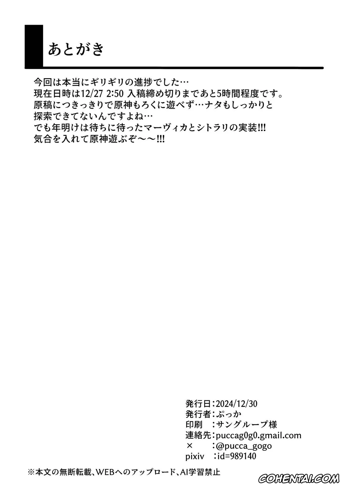 Genshin Impact hentai, Focalors | Lady Furina hentai, Shizuku no Kageri (Genshin Impact), pagina 18