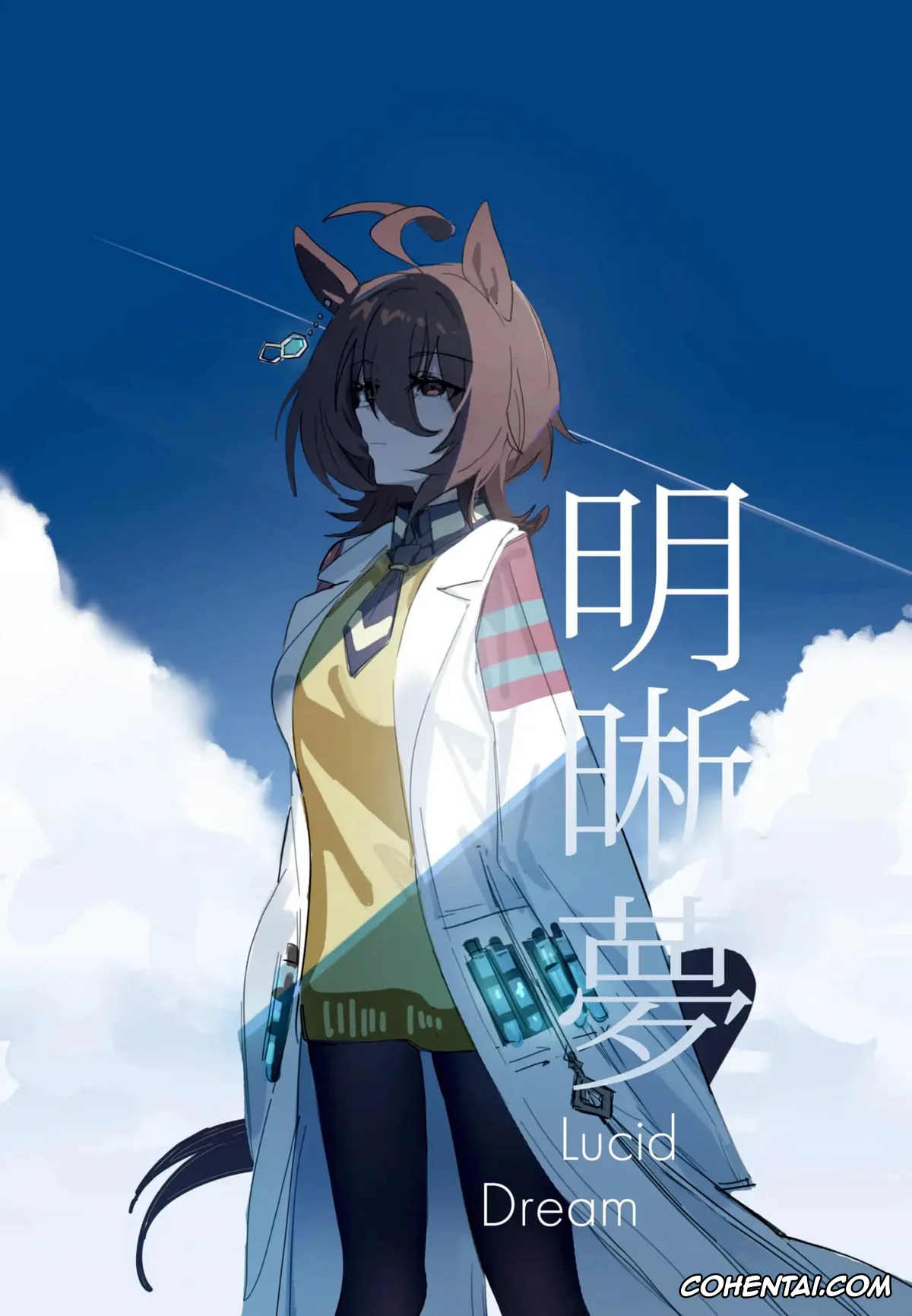 Uma Musume Pretty Derby xxx, Agnes Tachyon xxx, Lucid Dream (Uma Musume Pretty Derby), pagina 1