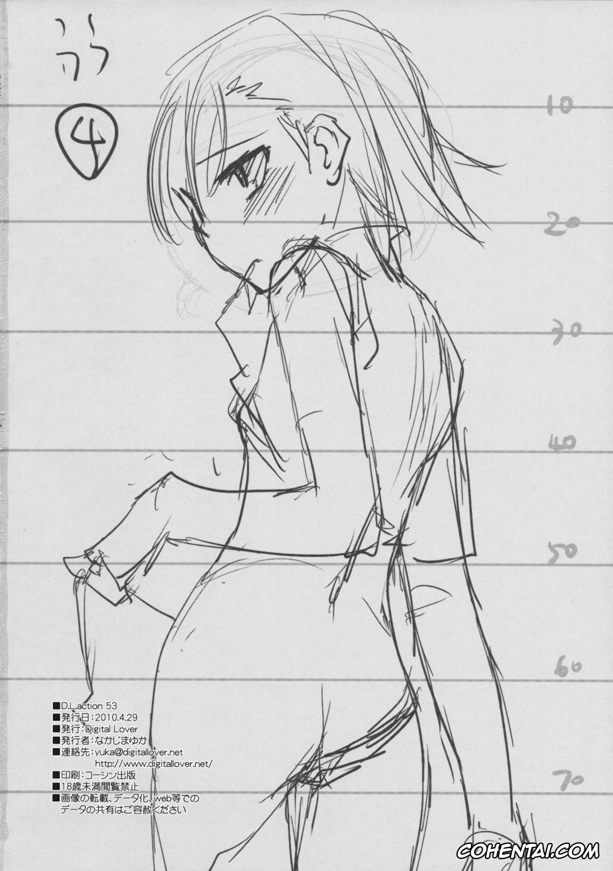 Toaru Project xxx, Mikoto Misaka xxx, Touma Kamijou xxx, D.L. action 53 (Toaru Kagaku no Railgun), pagina 49