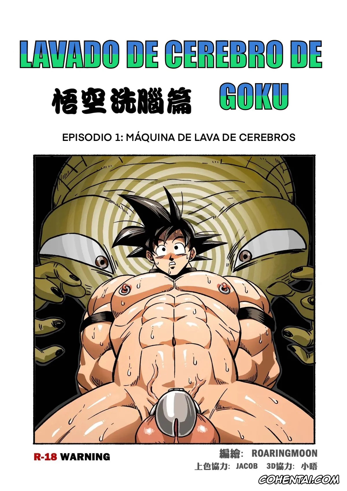 Dragon Ball Z xxx, Babidi xxx, Son Goku xxx, Spopovich xxx, Yamu xxx, Brainwashed Goku (Dragon Ball Z), pagina 1