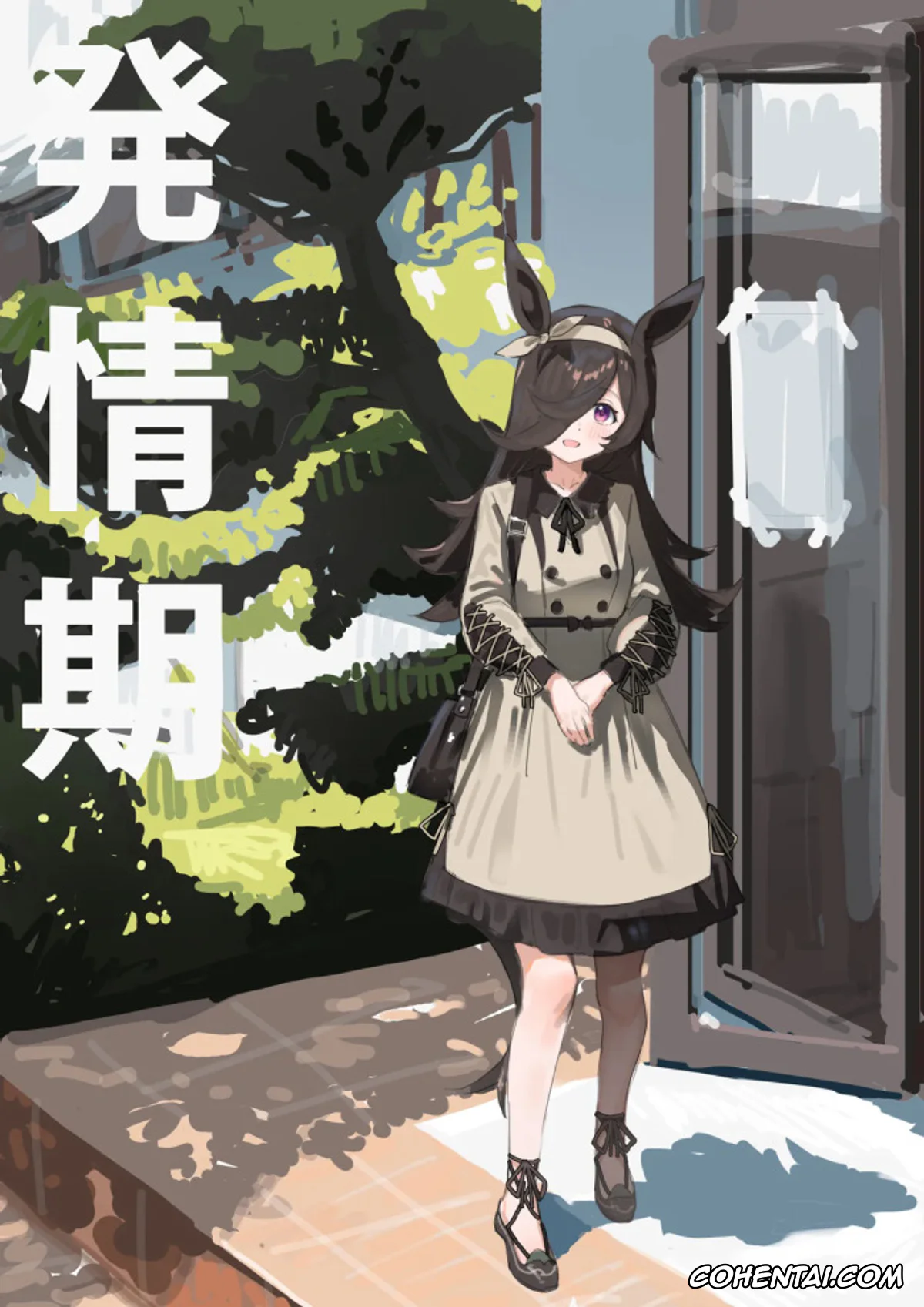 Uma Musume Pretty Derby xxx, Rice Shower xxx, Hatsujouki (Uma Musume Pretty Derby), pagina 1